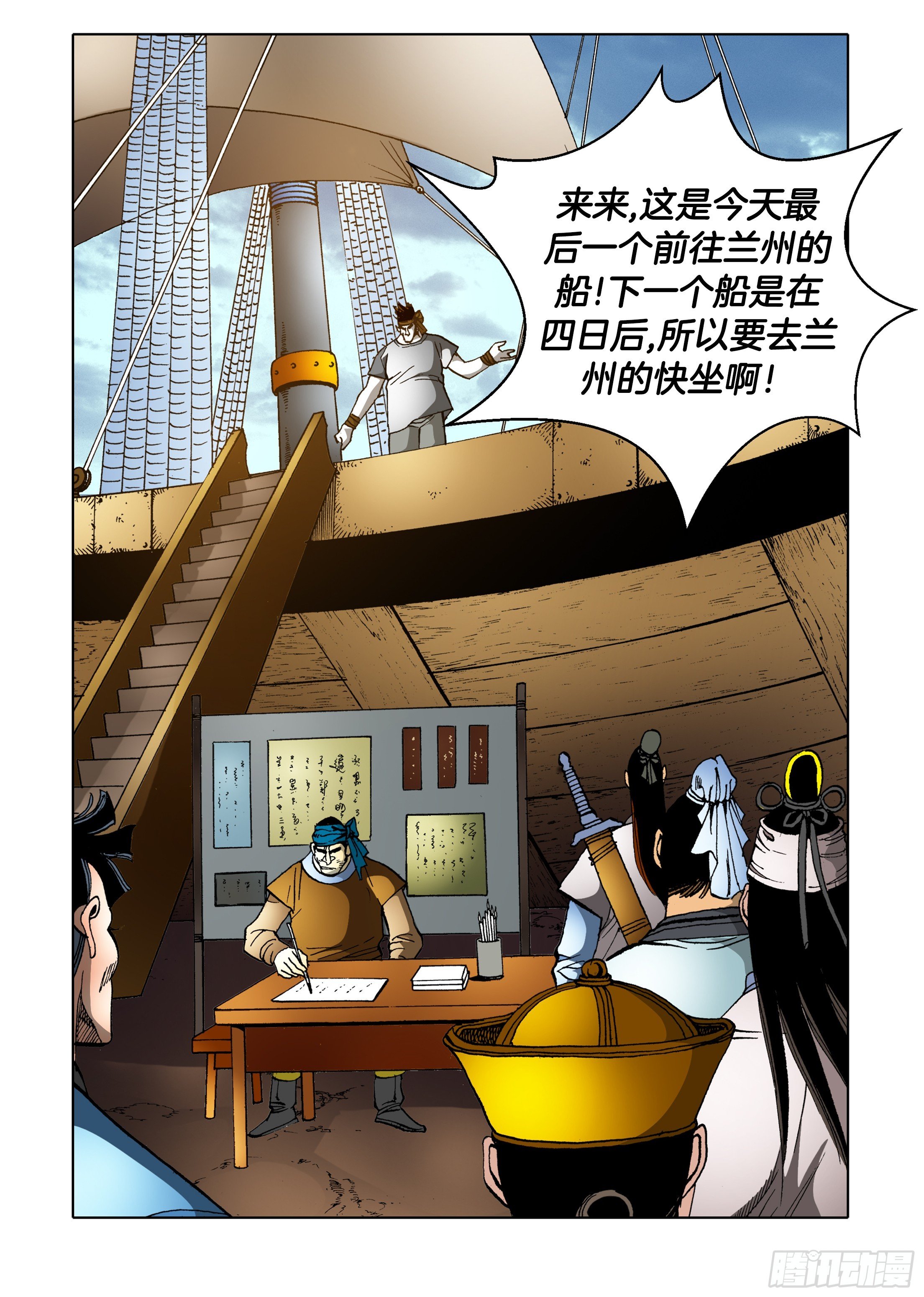 第87话