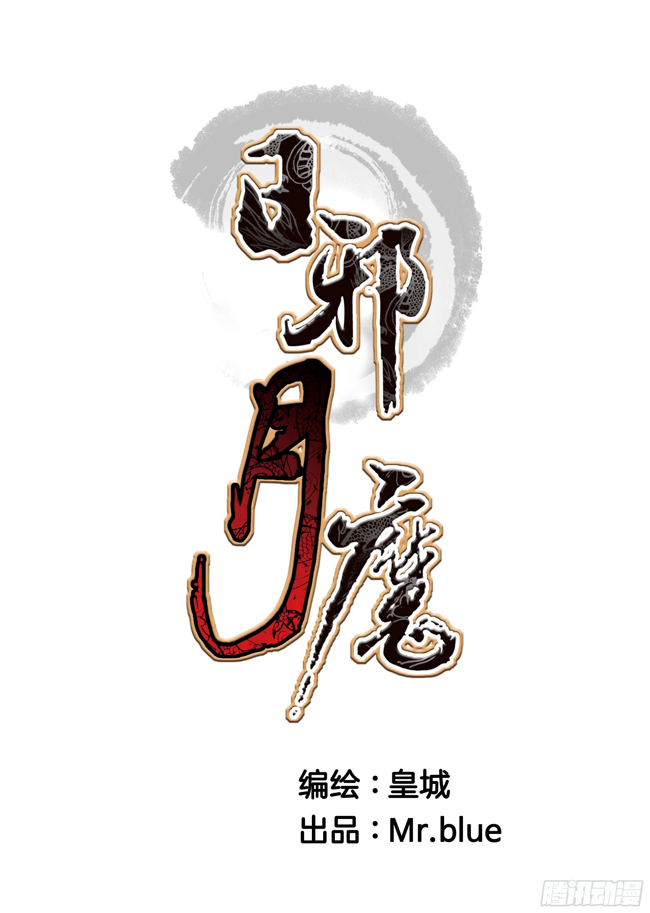 第93话