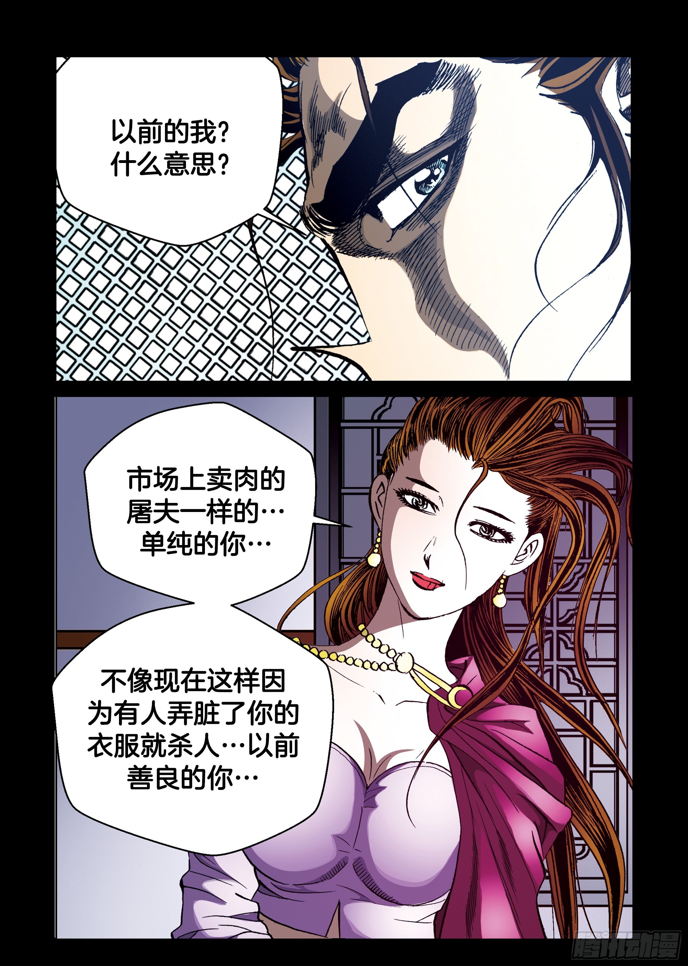 第93话