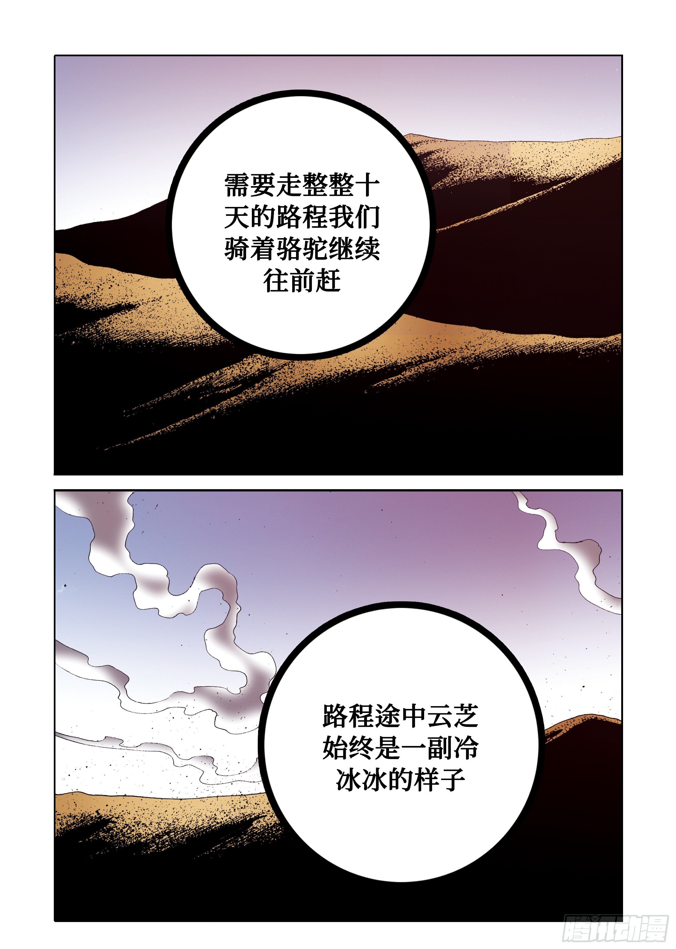第93话