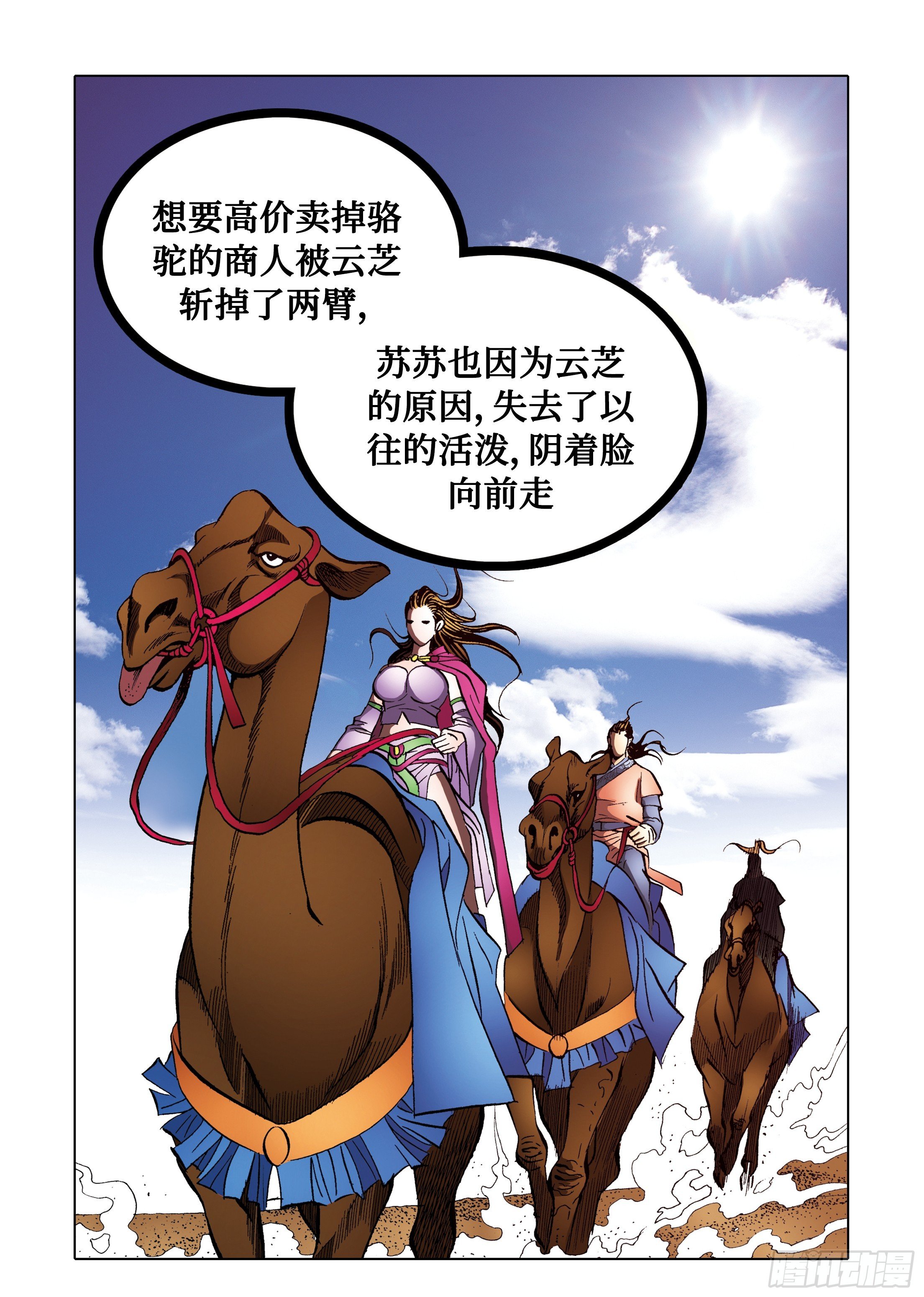 第93话