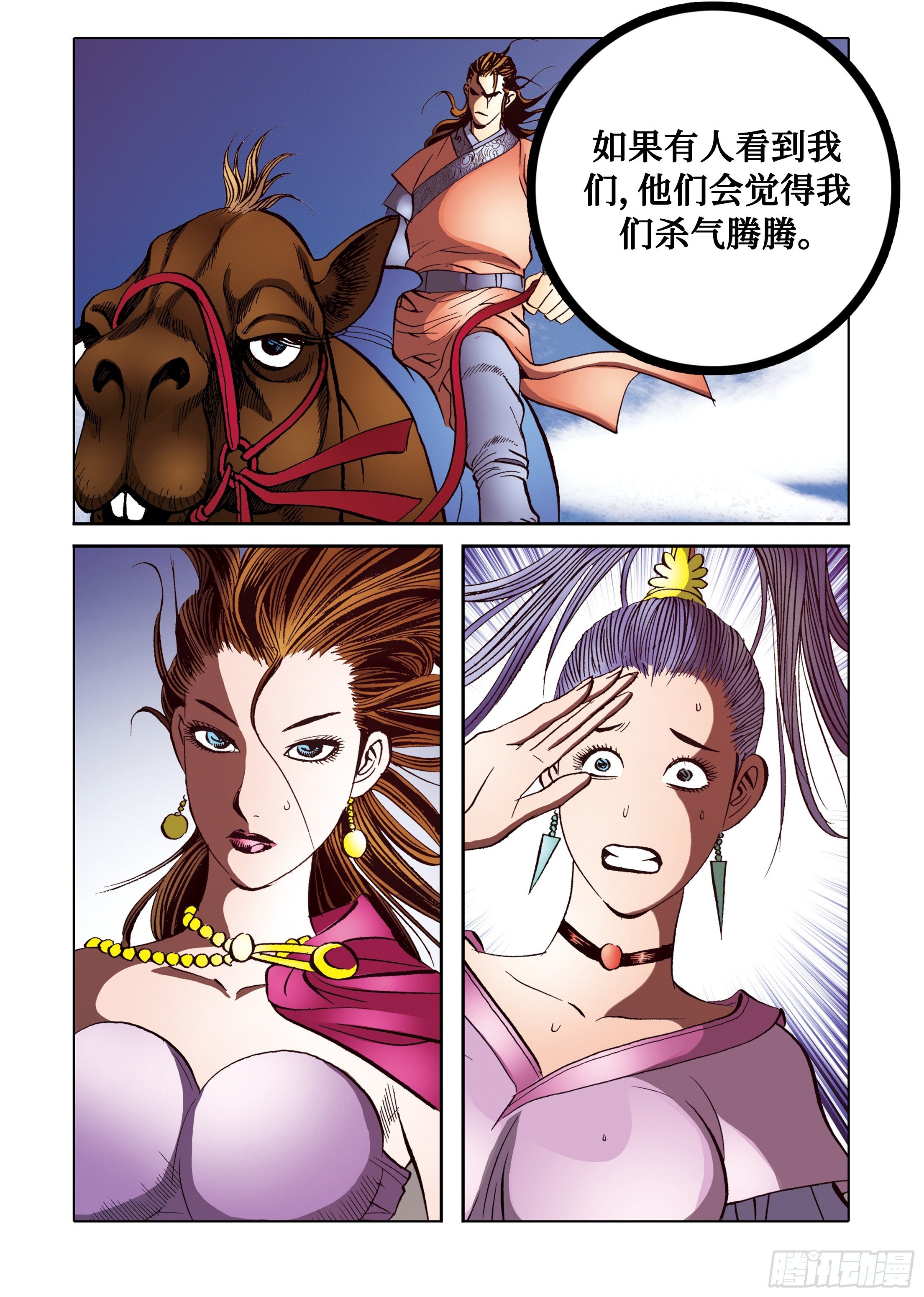 第93话