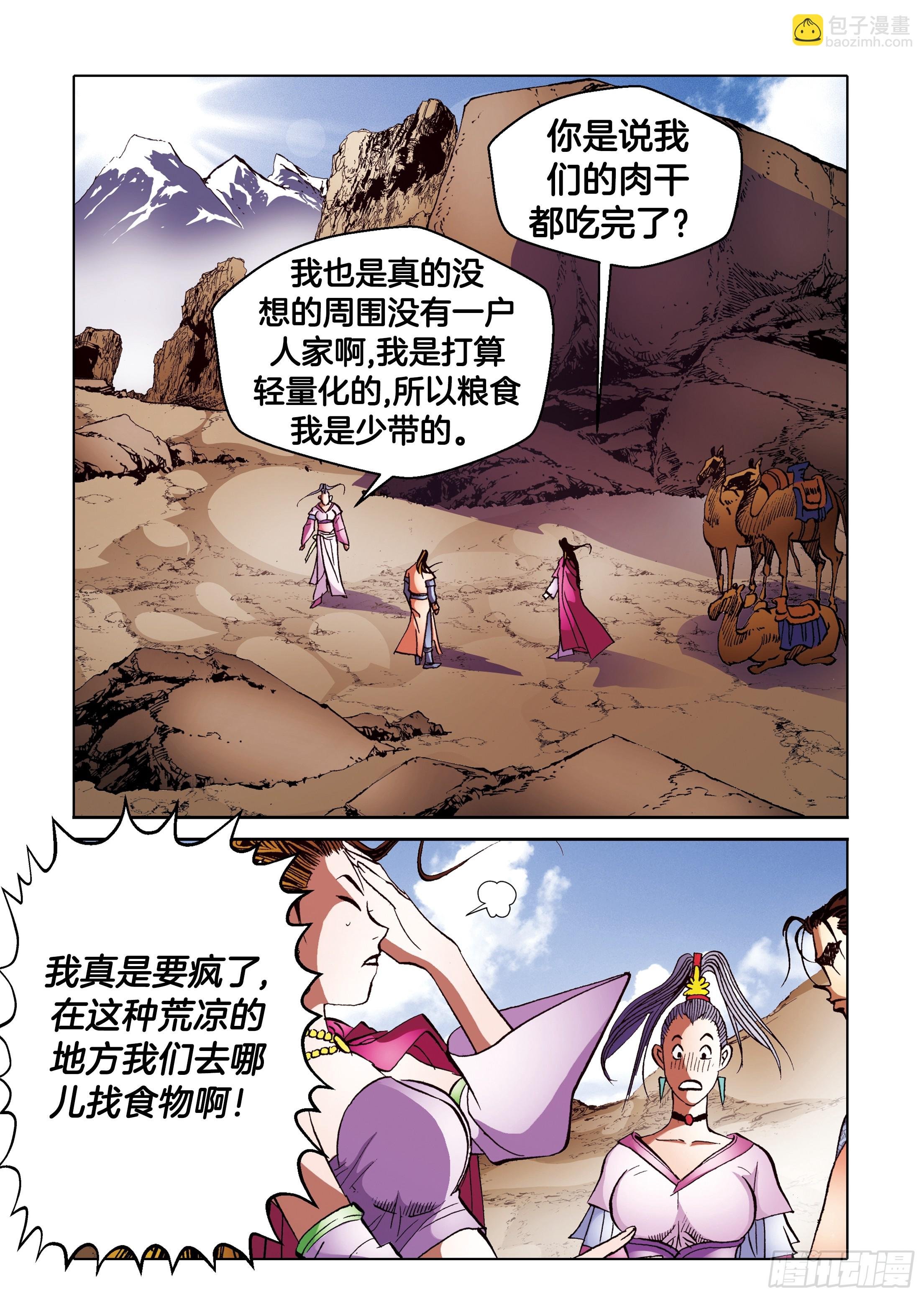 第93话
