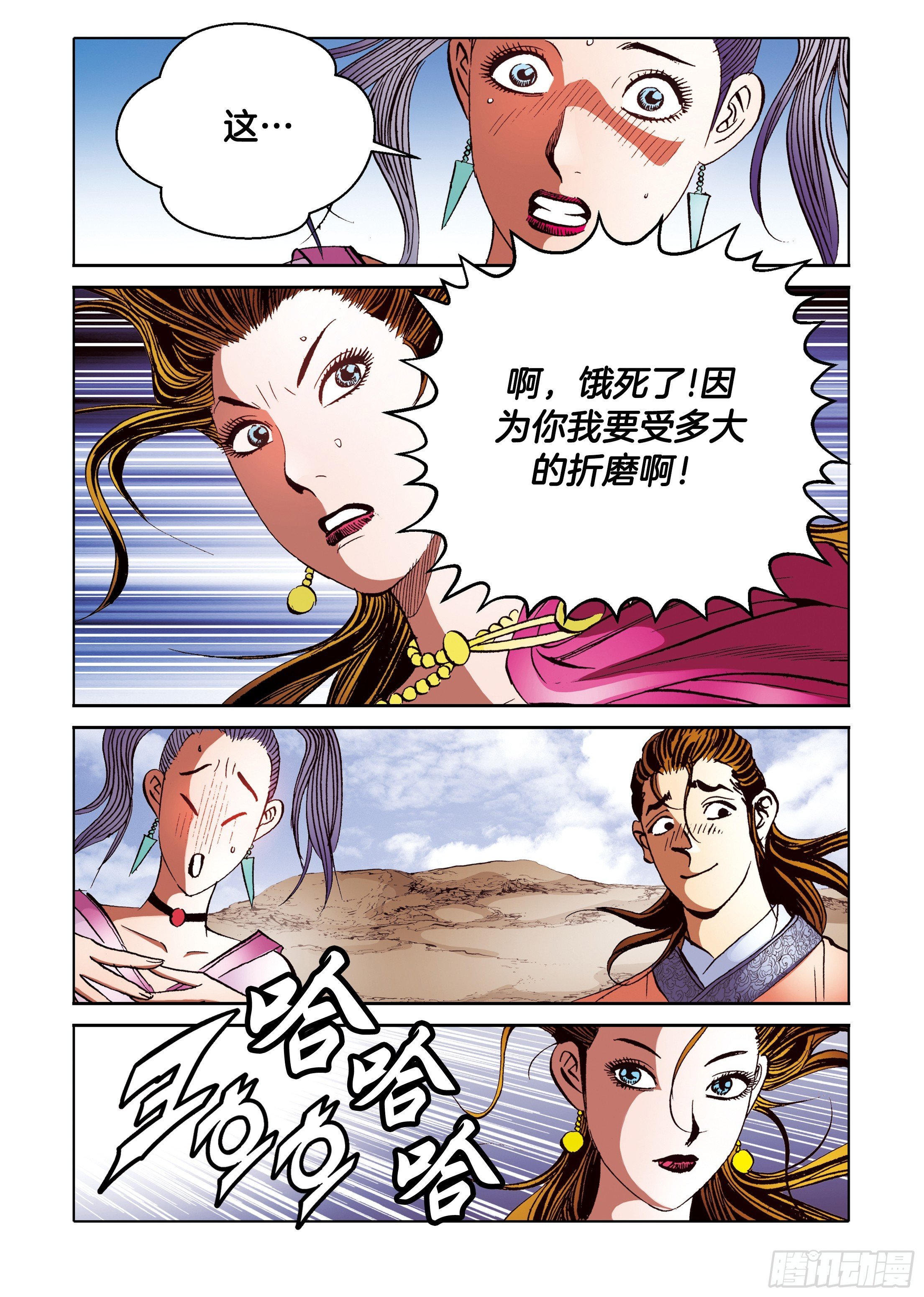 第93话