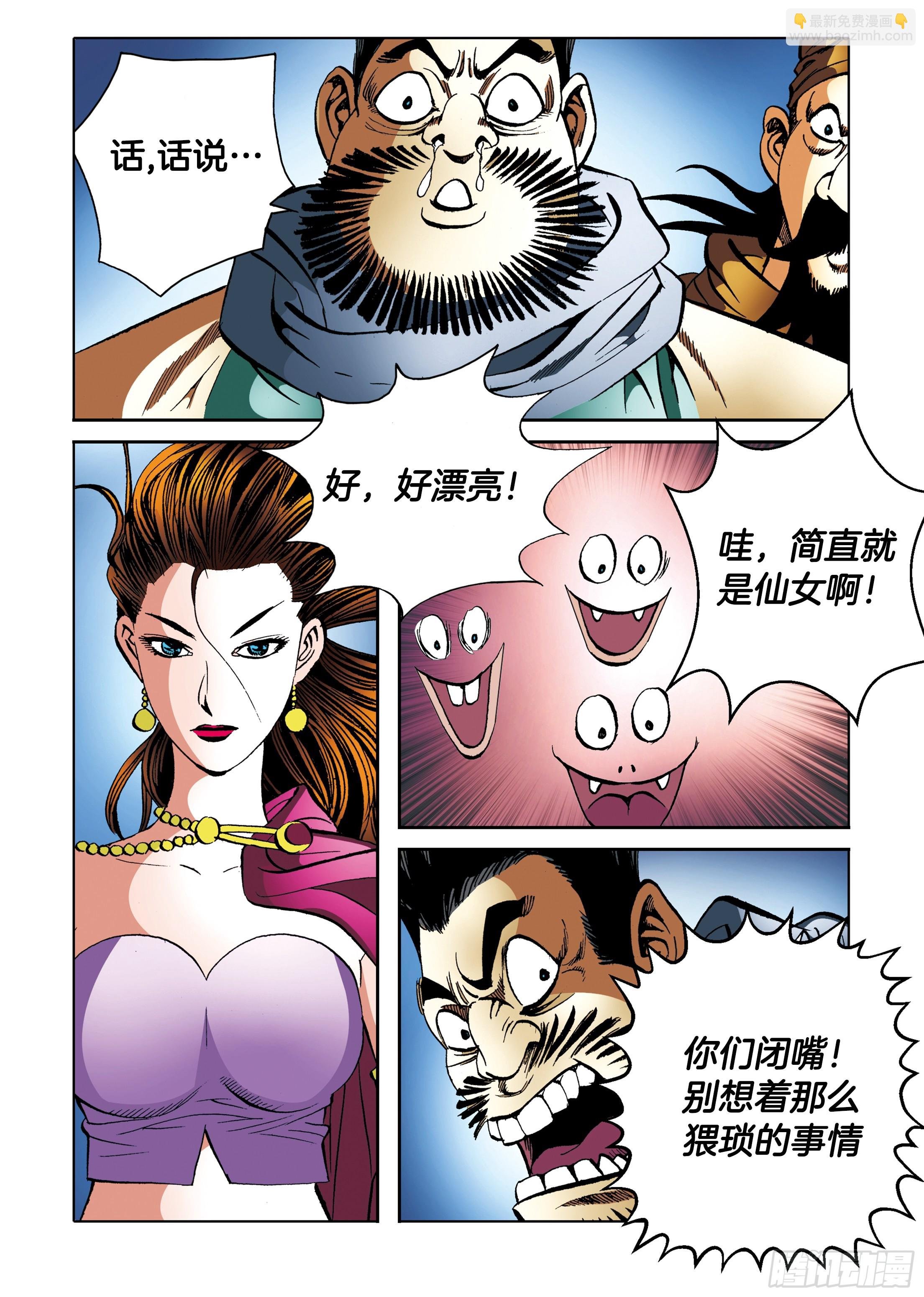 第93话