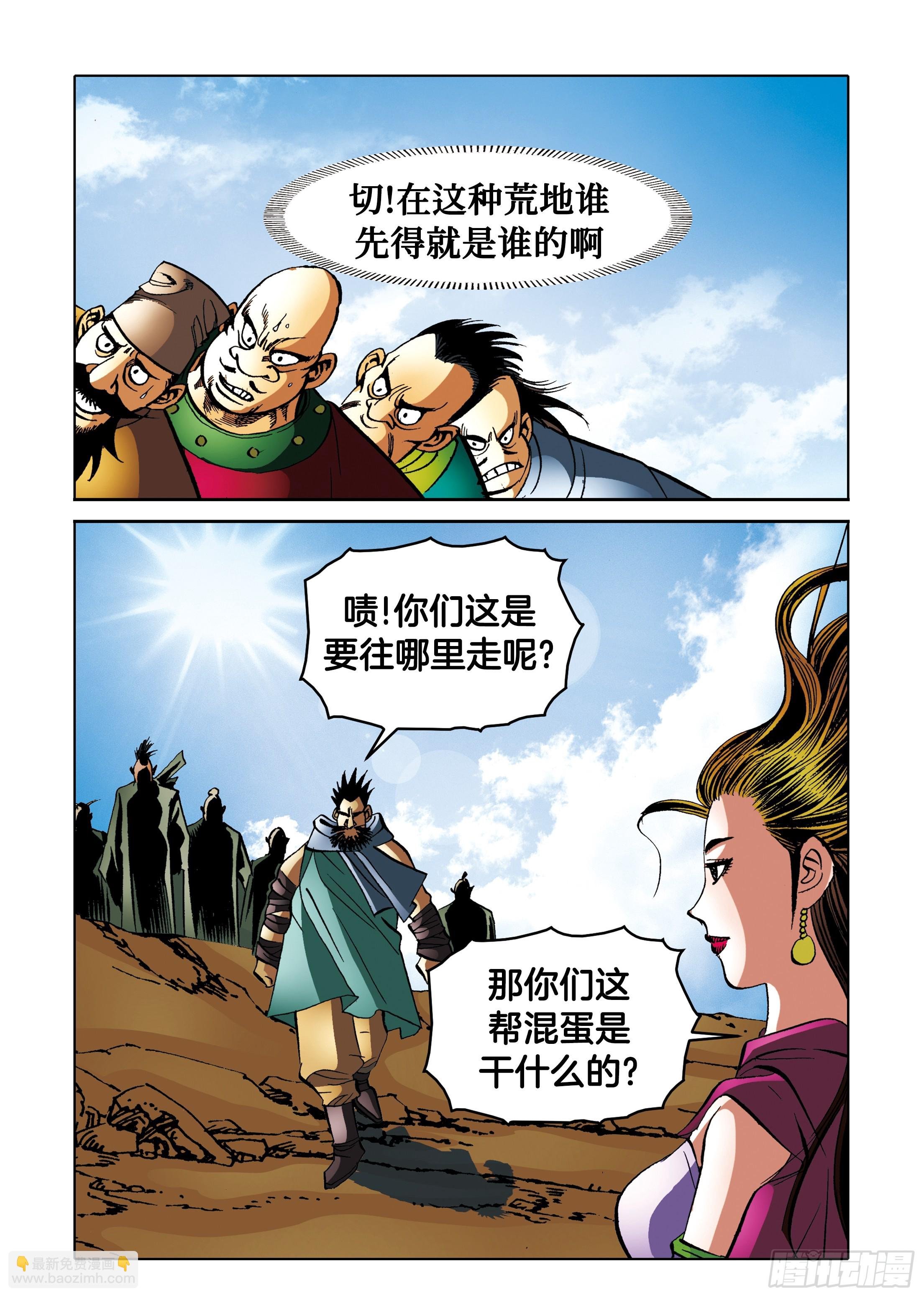 第93话