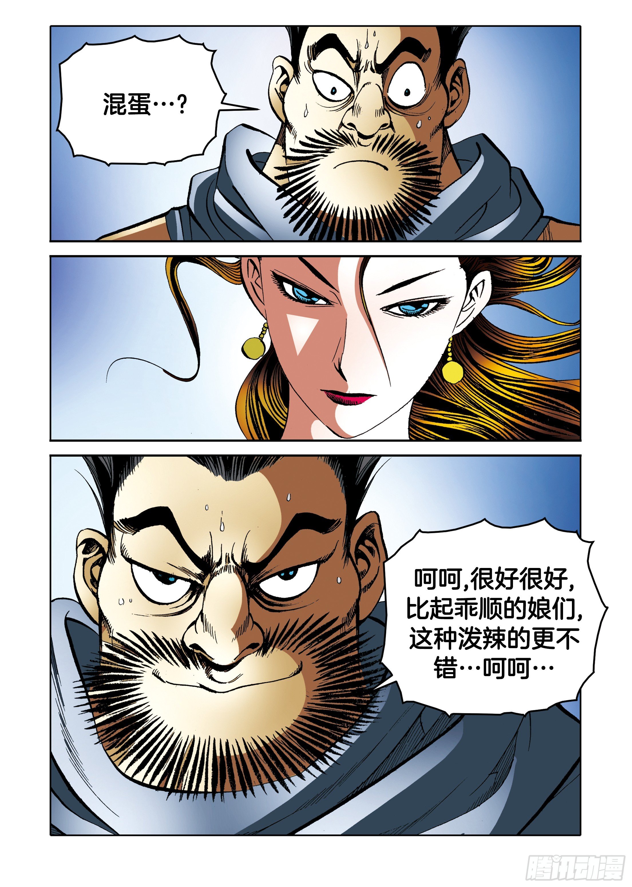 第93话