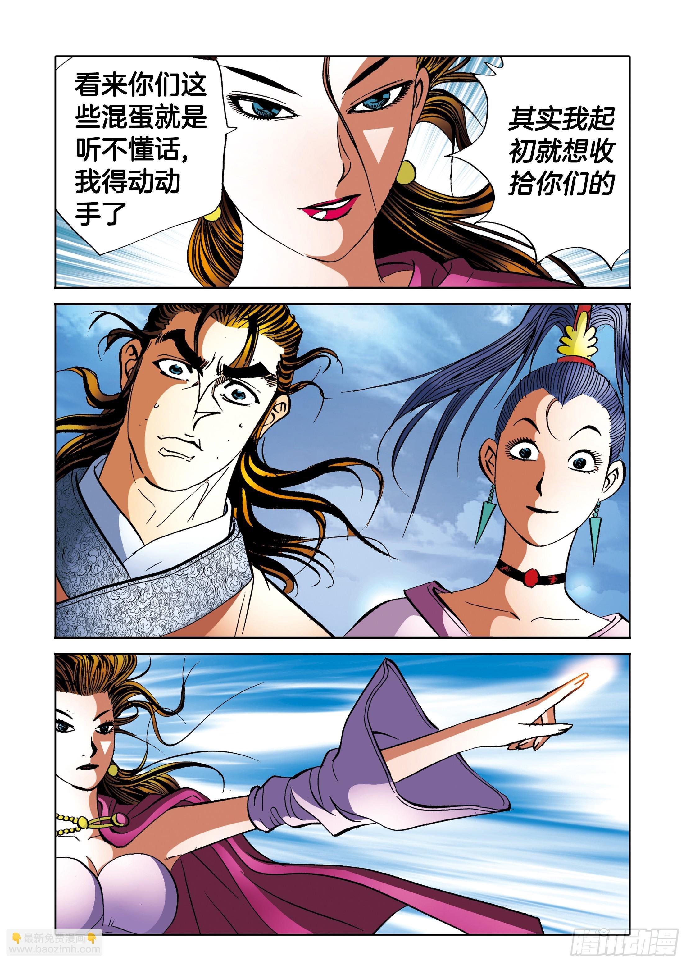 第93话