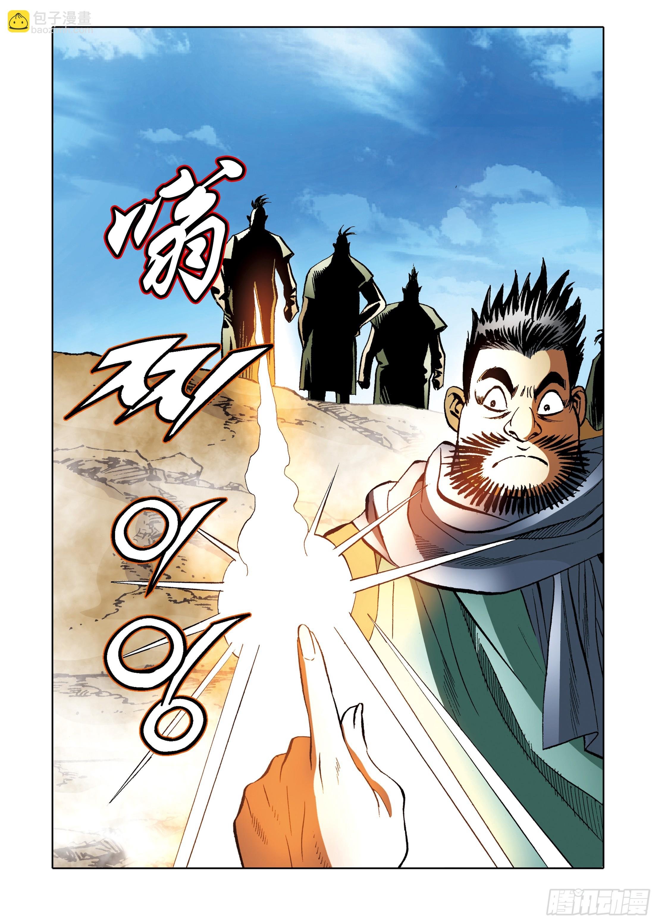 第93话