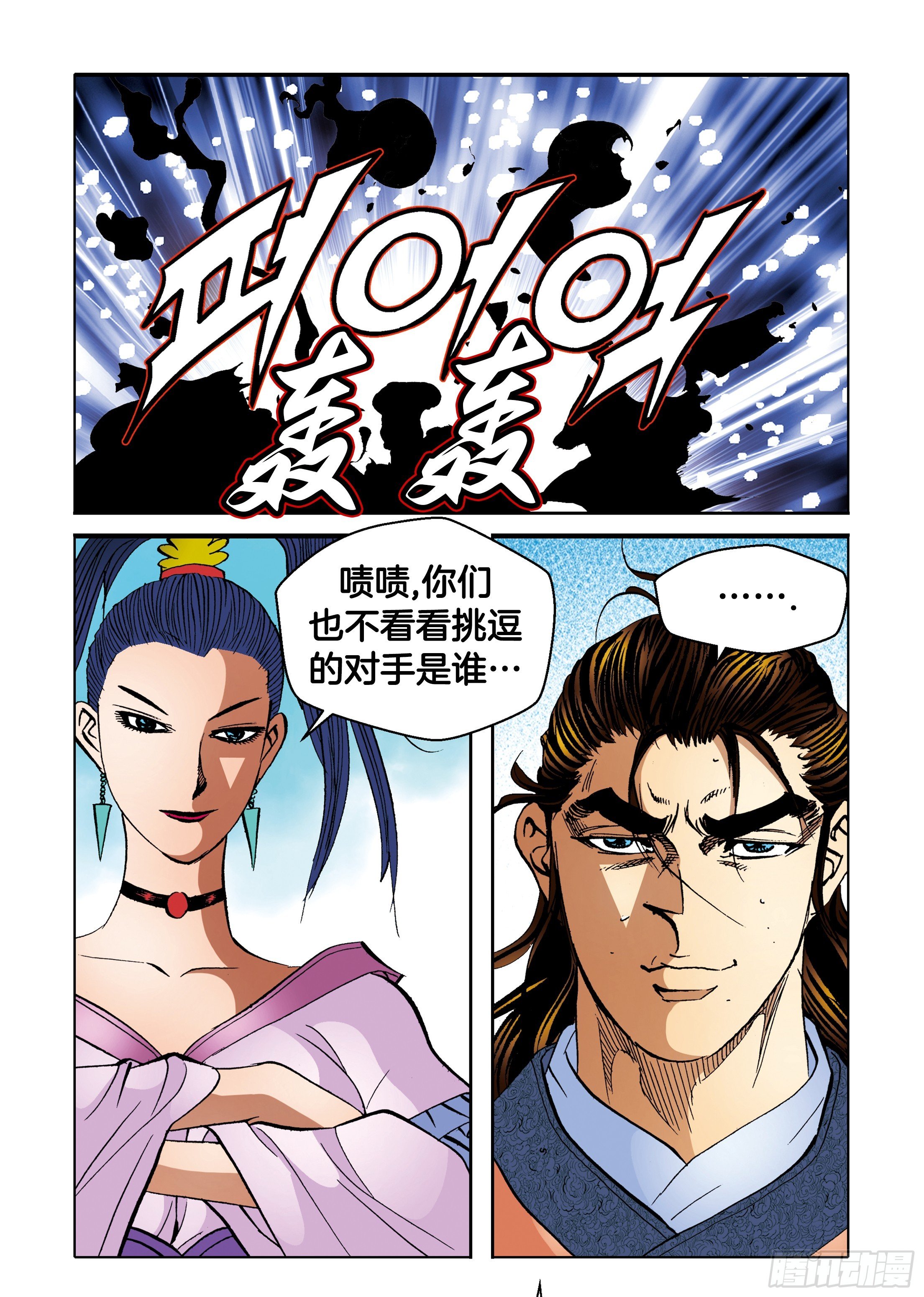第93话