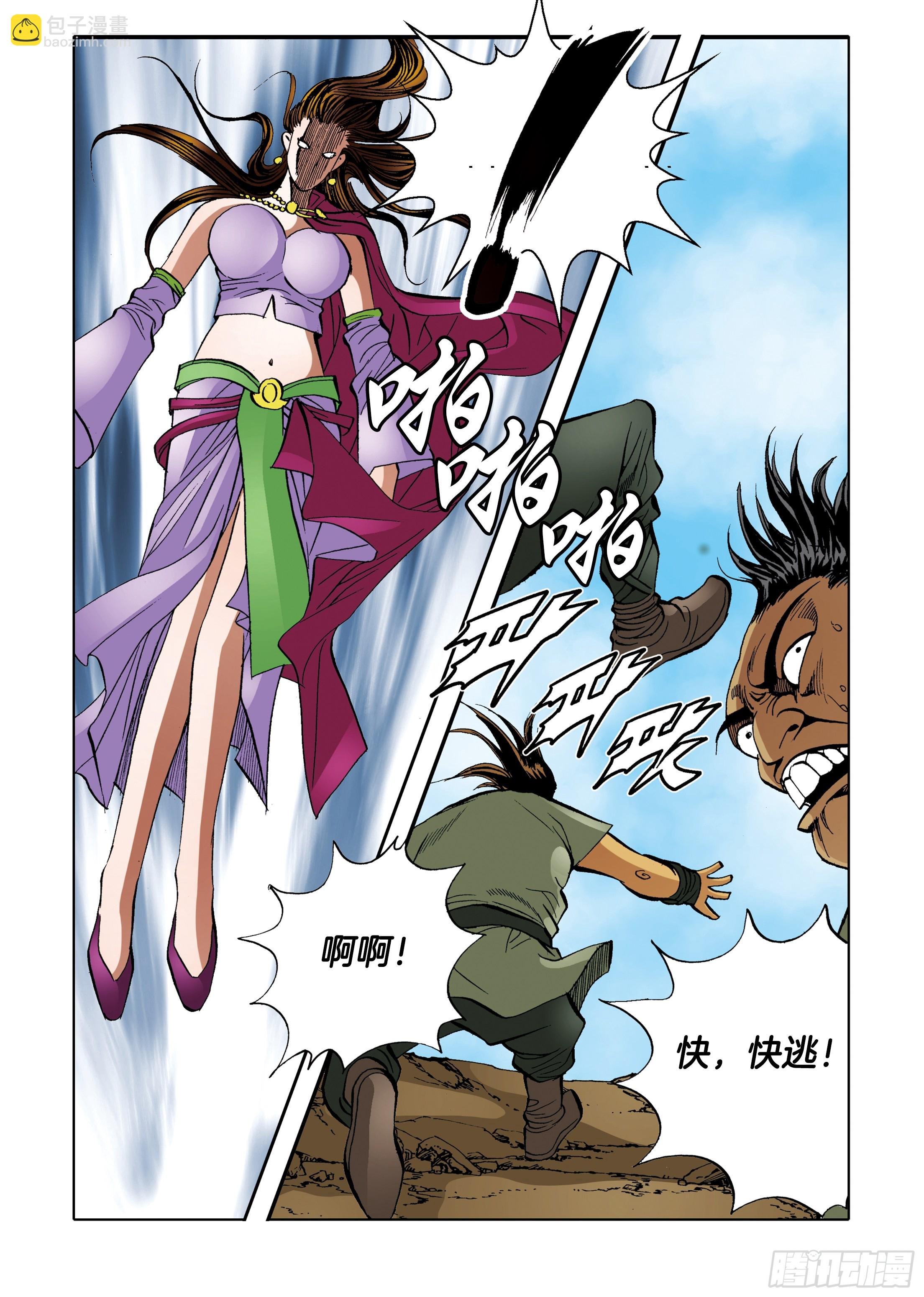 第93话