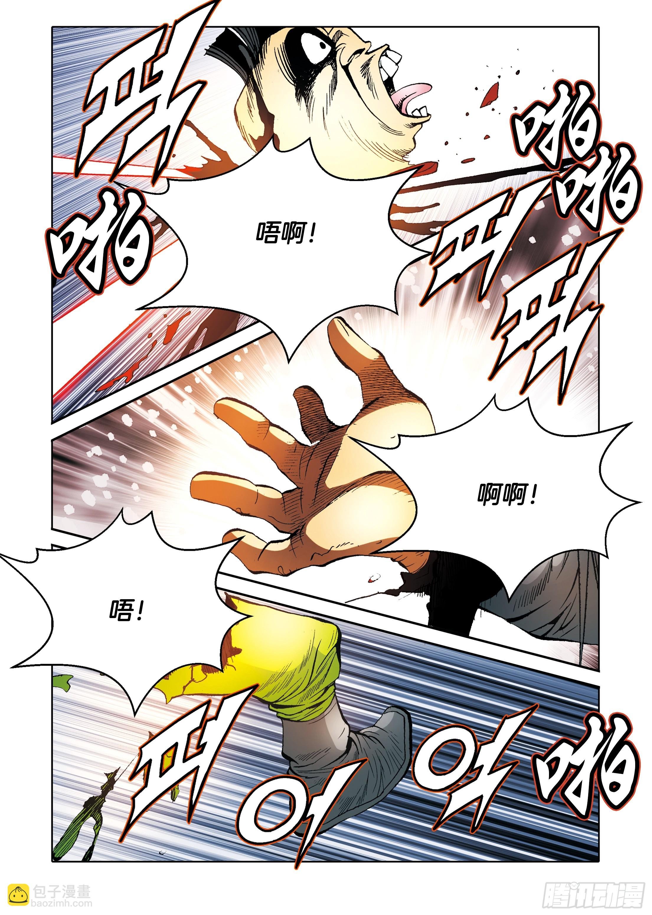 第93话
