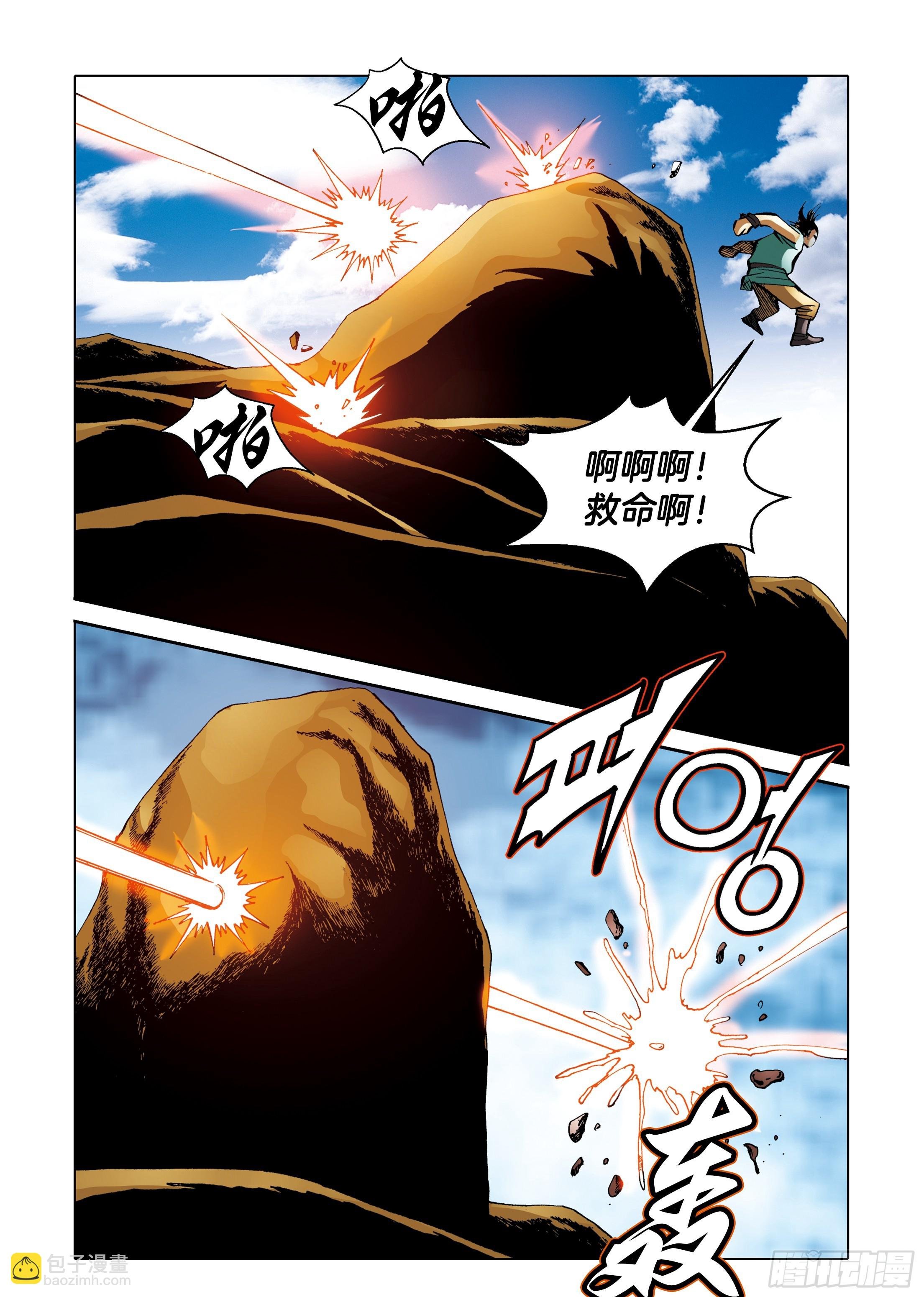 第93话
