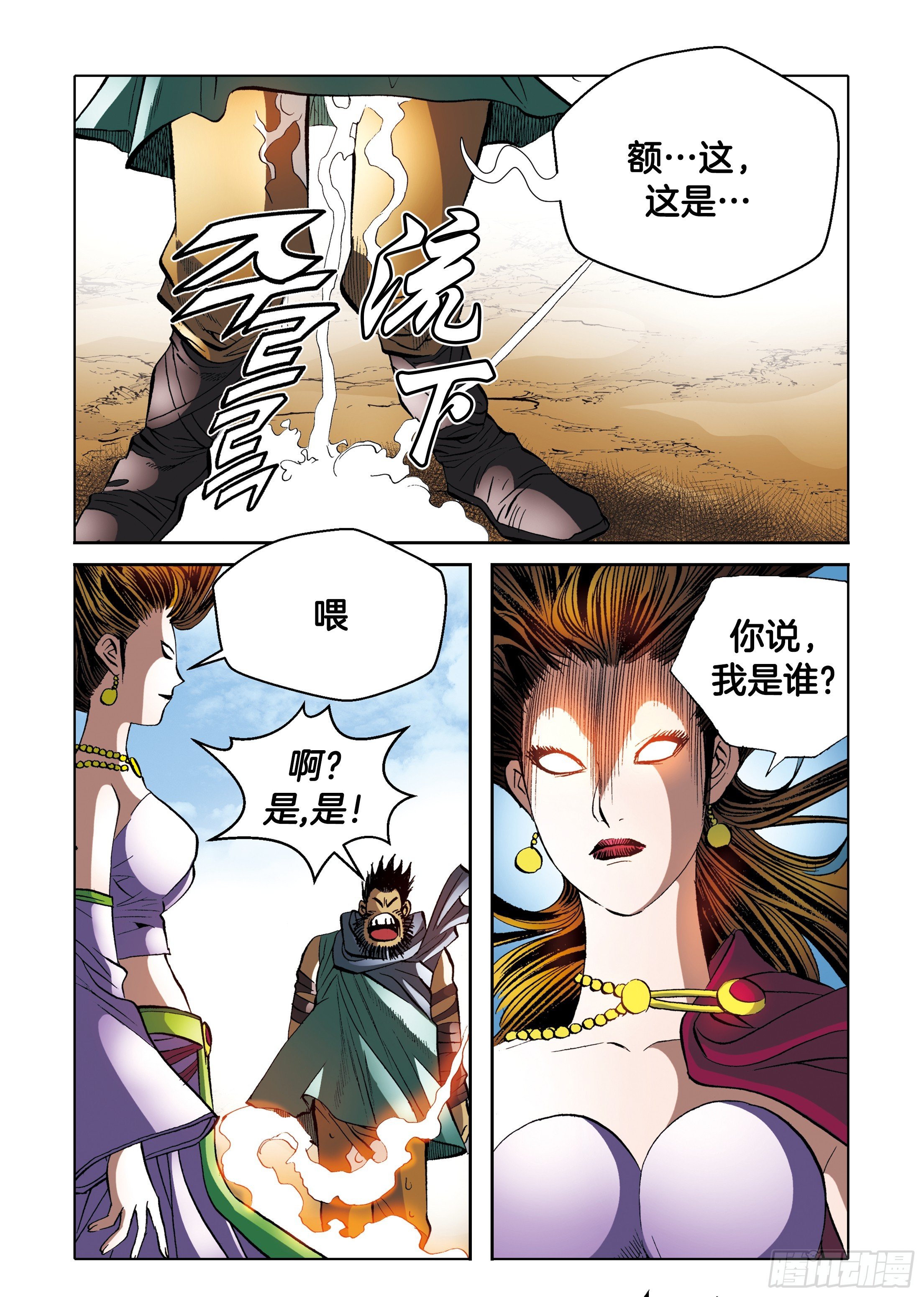 第93话