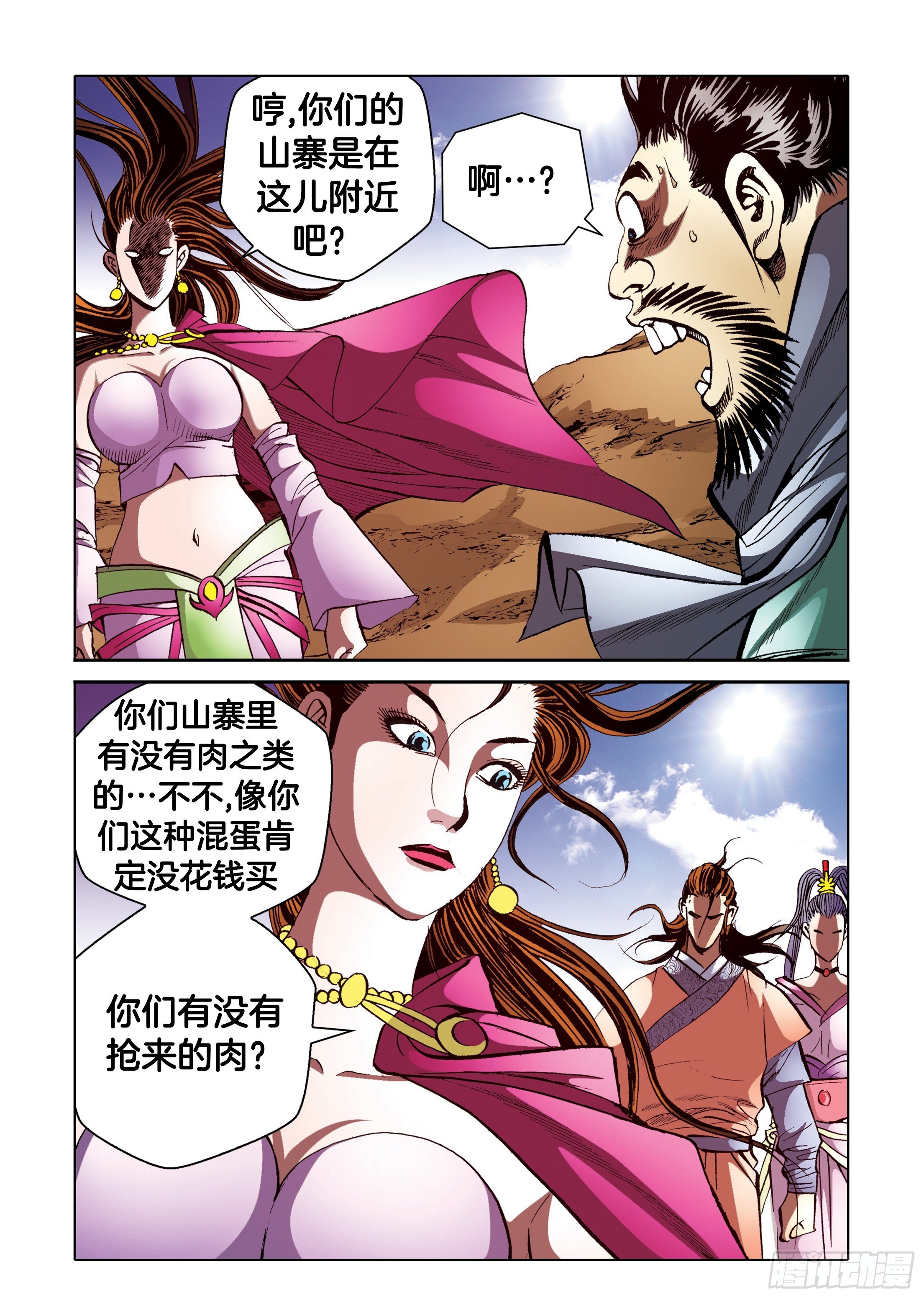 第93话