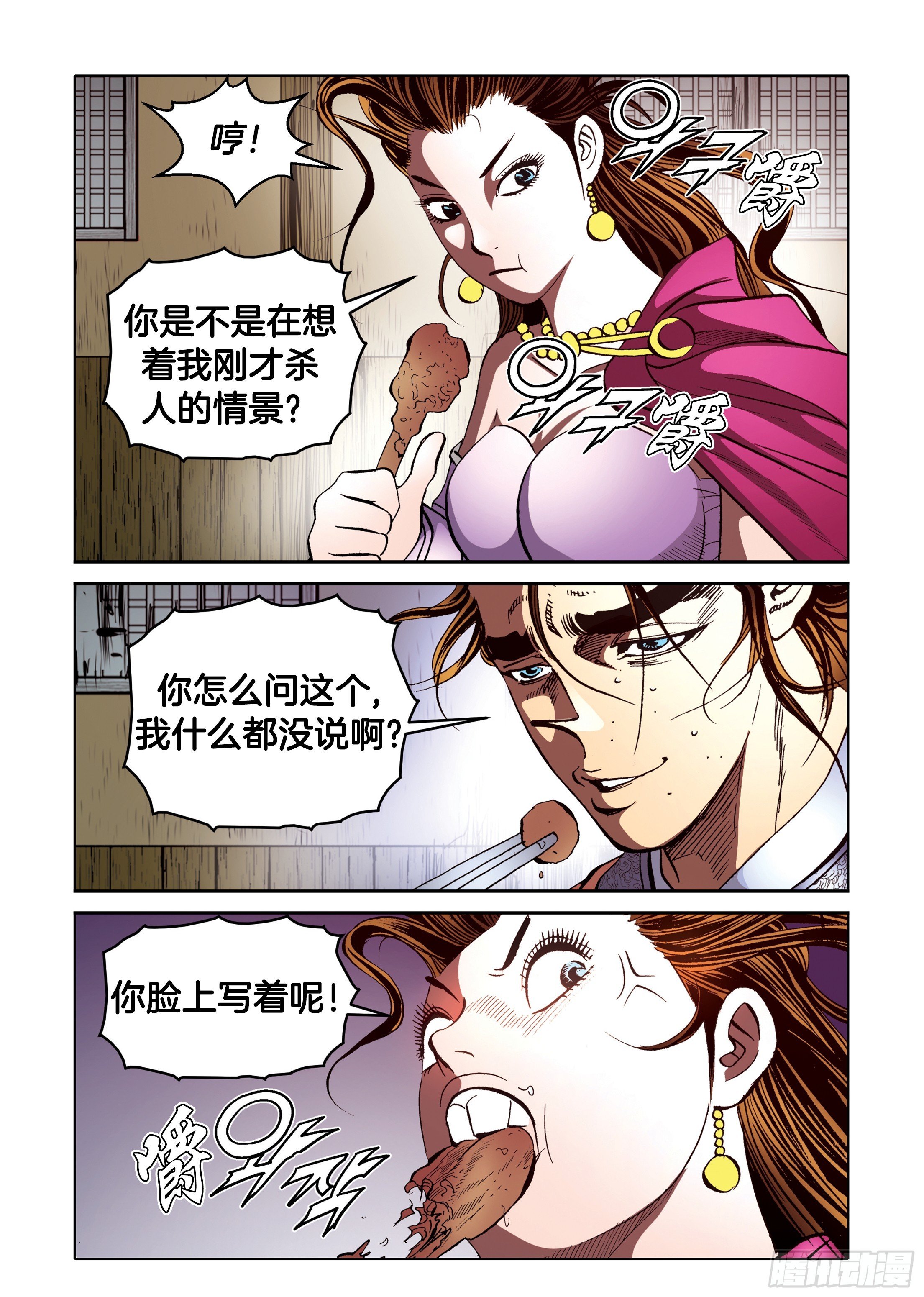 第93话