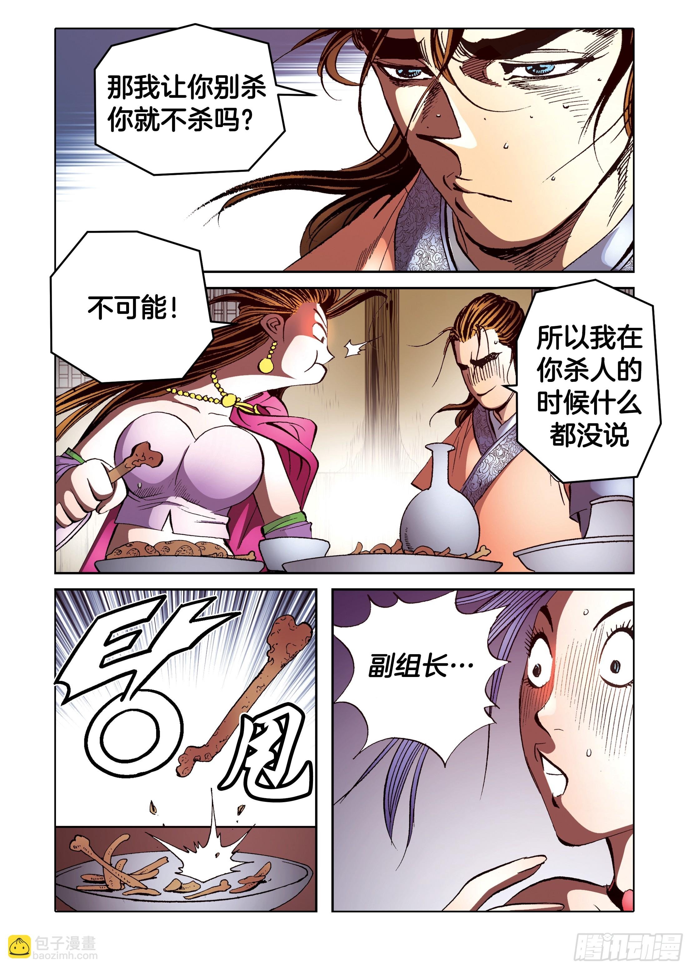第93话