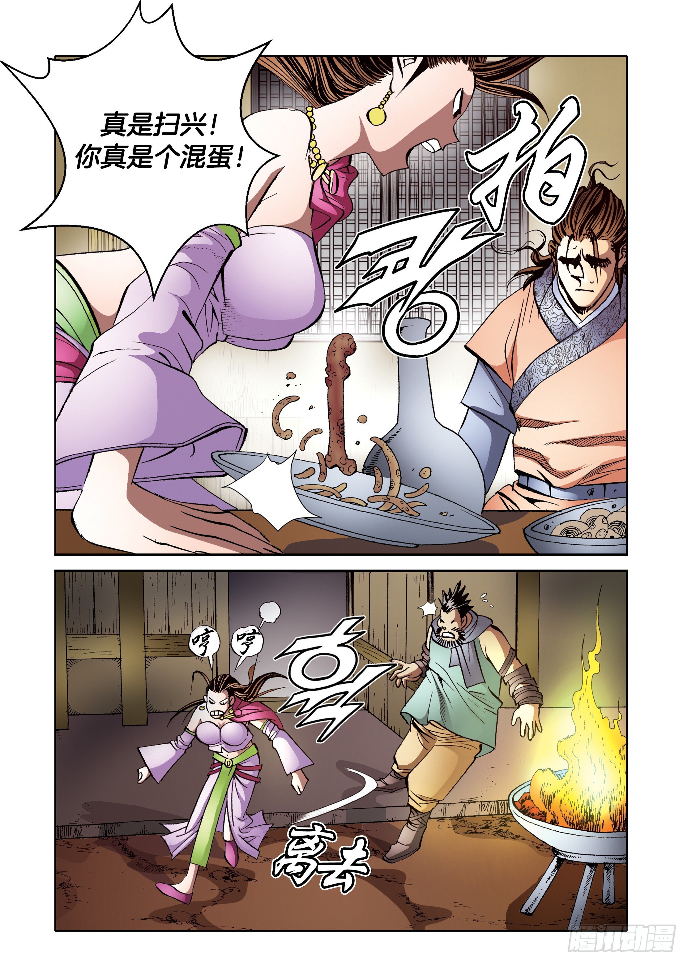 第93话