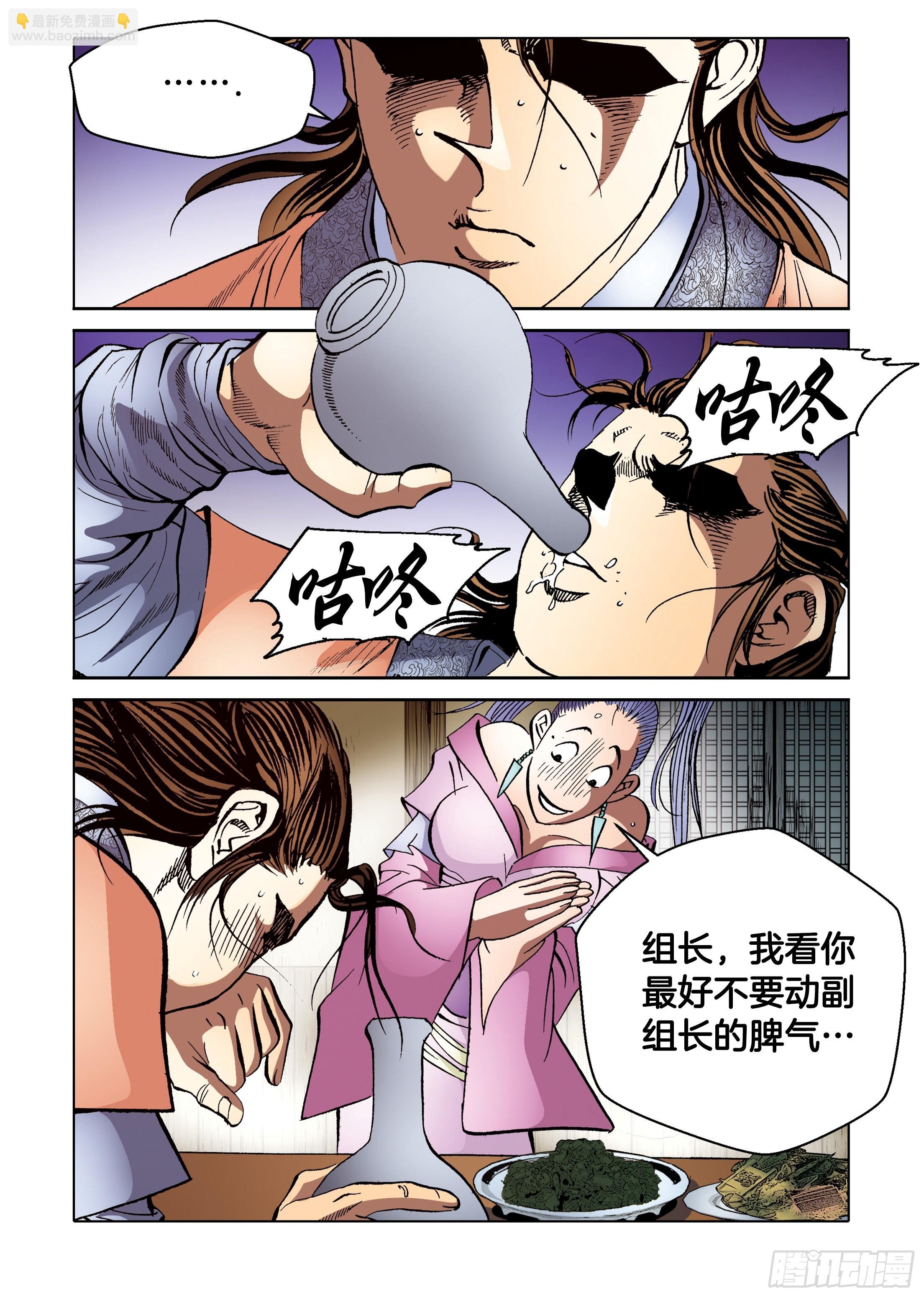 第93话