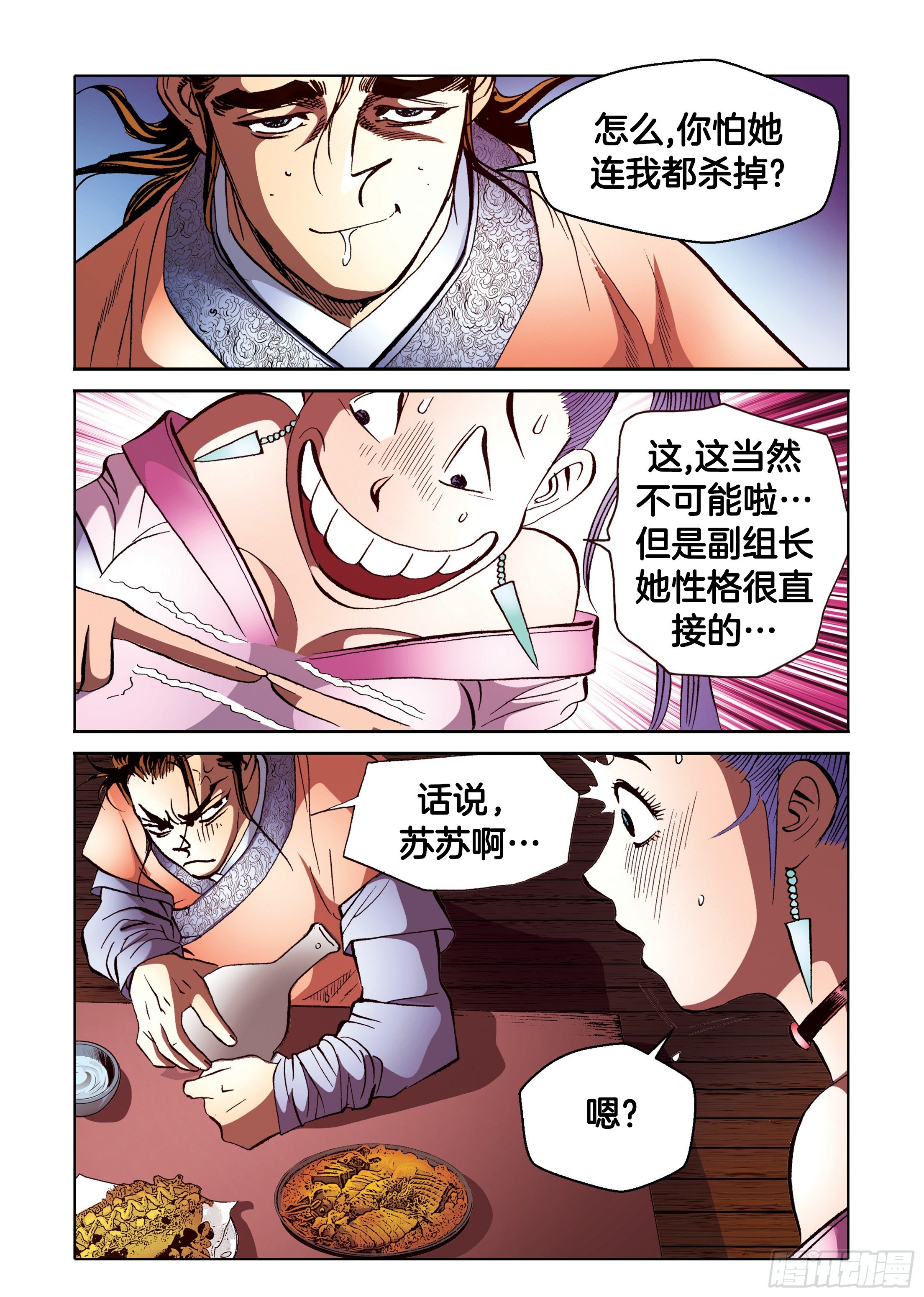 第93话