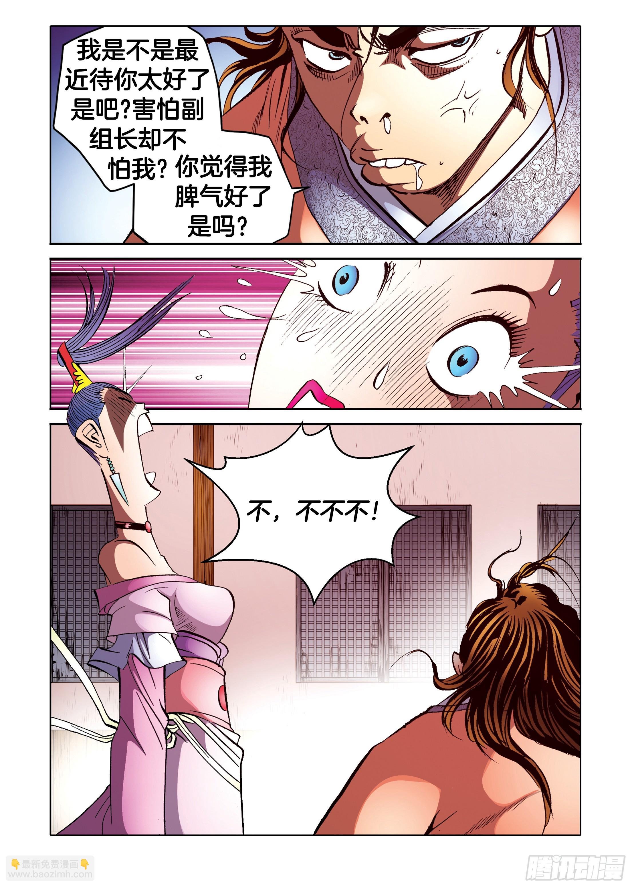 第93话