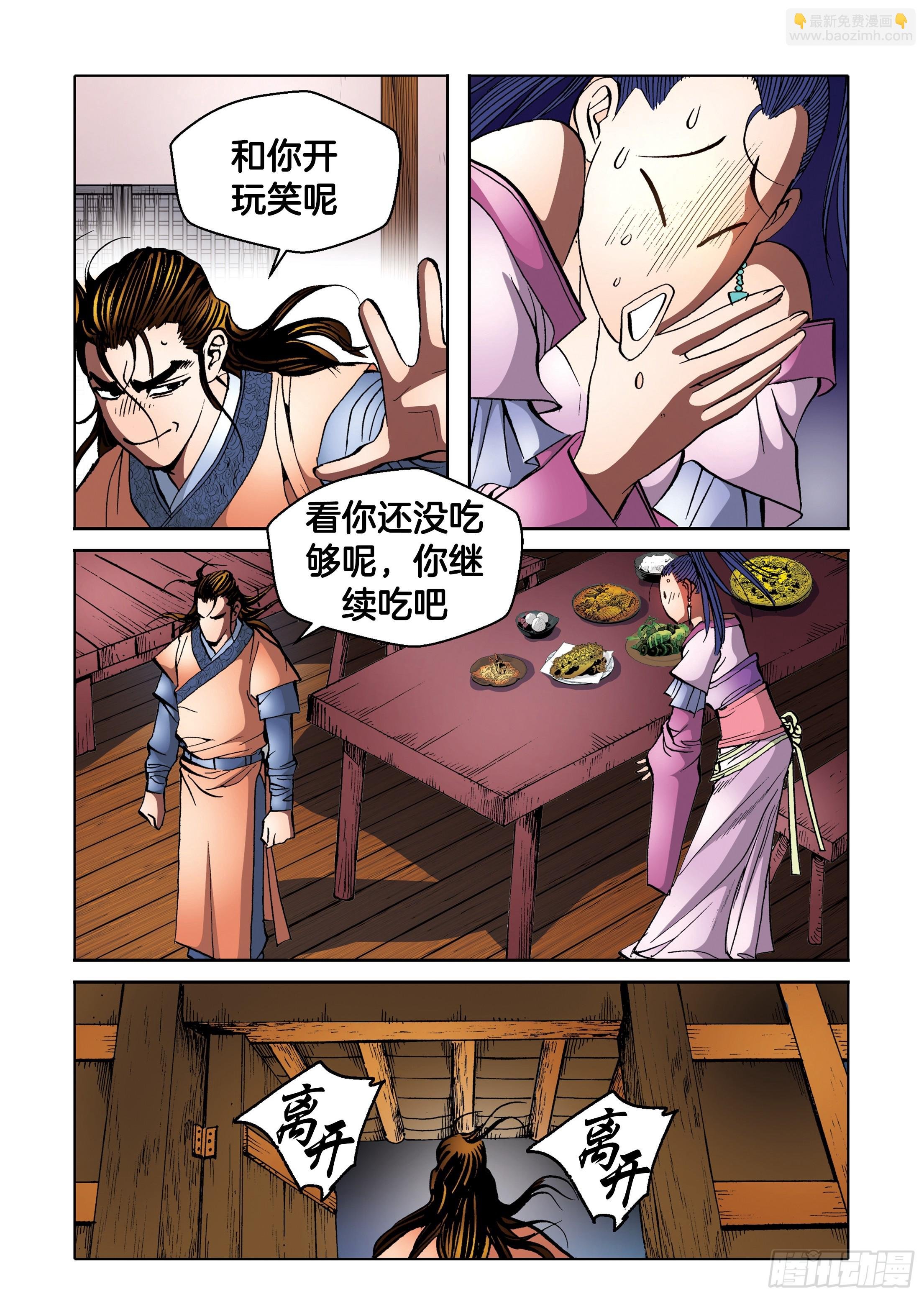 第93话