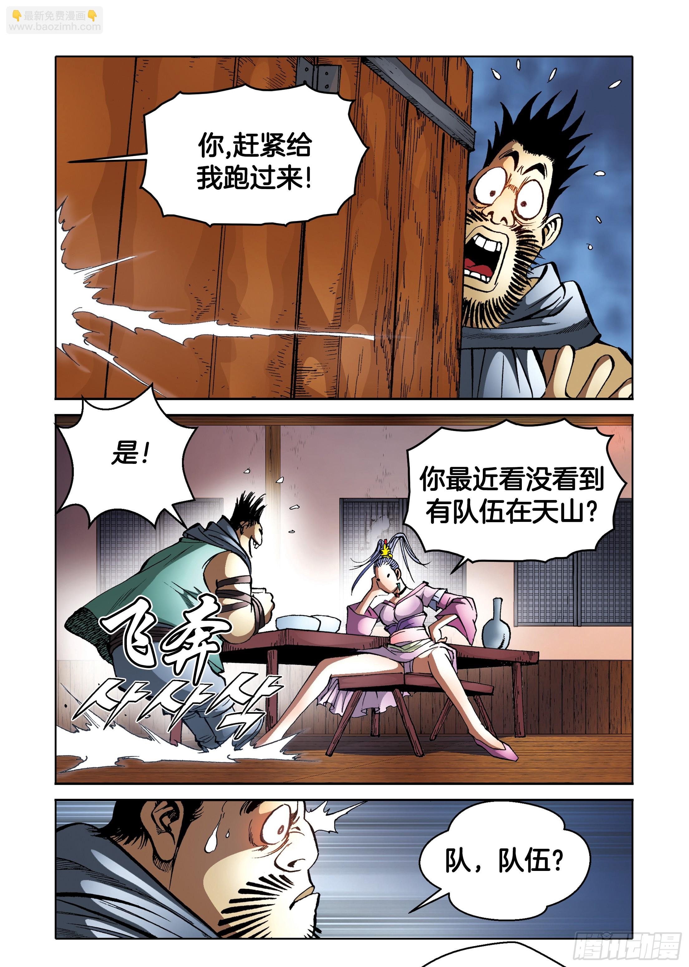 第93话