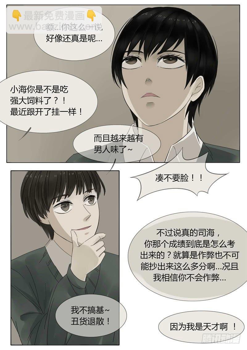 第10话 时迁4