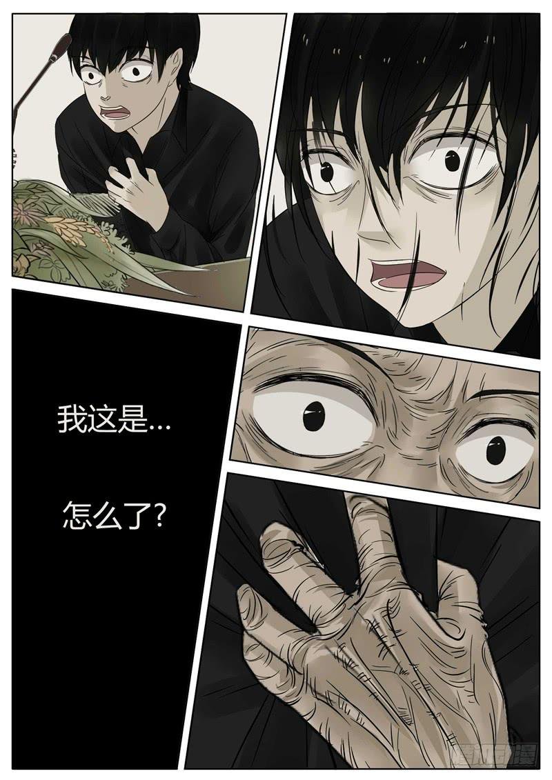 第10话 时迁4
