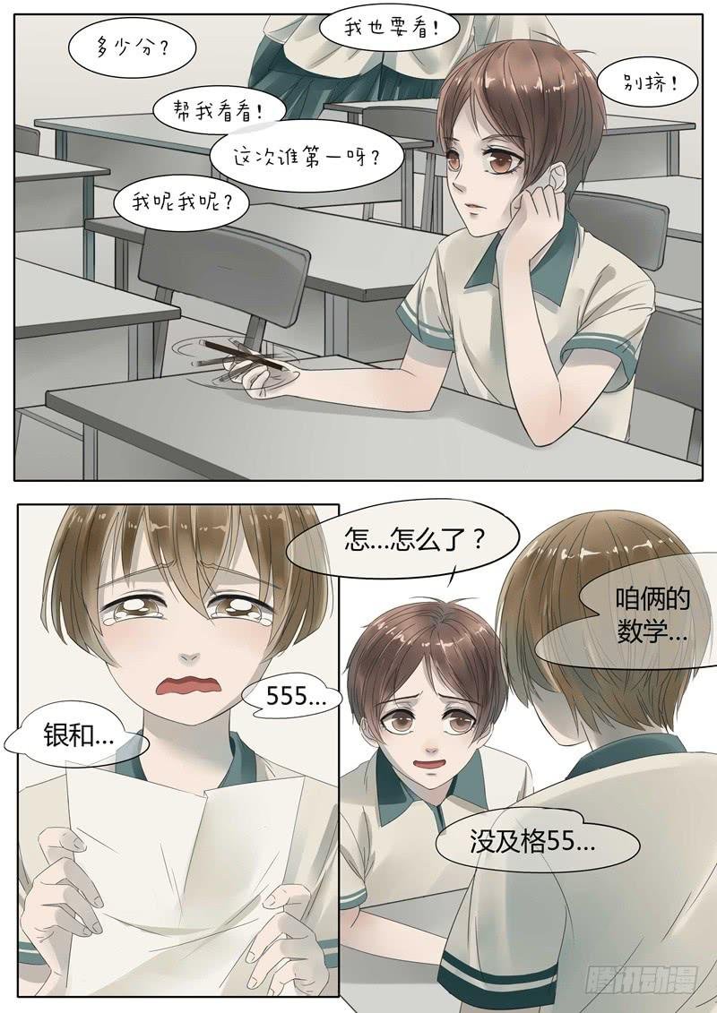 第11话 机械大脑1