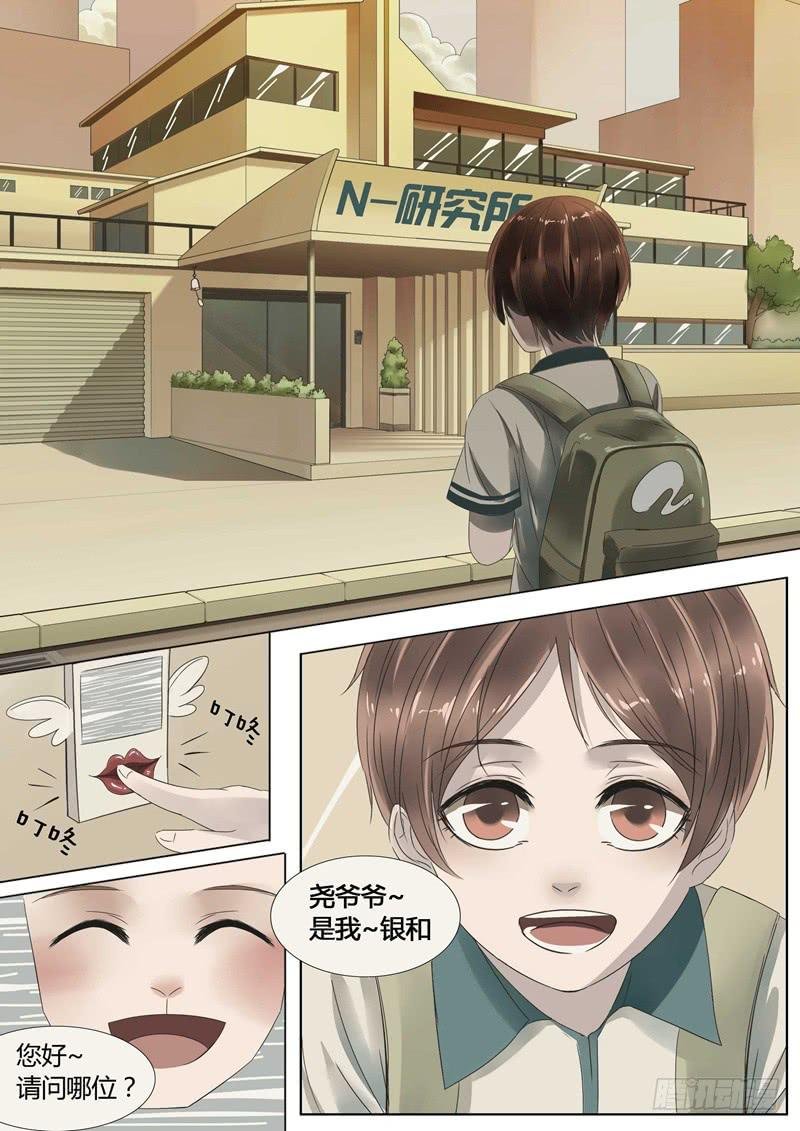 第11话 机械大脑1