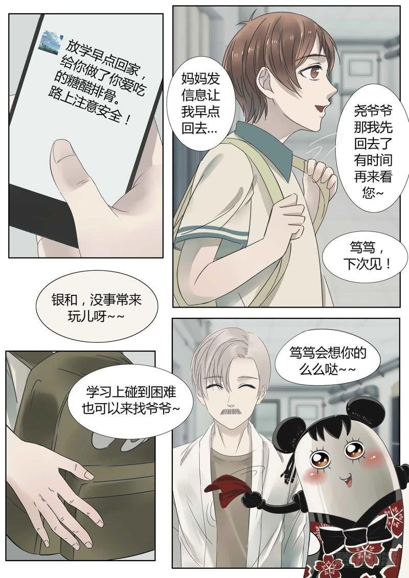 第12话 机械大脑2