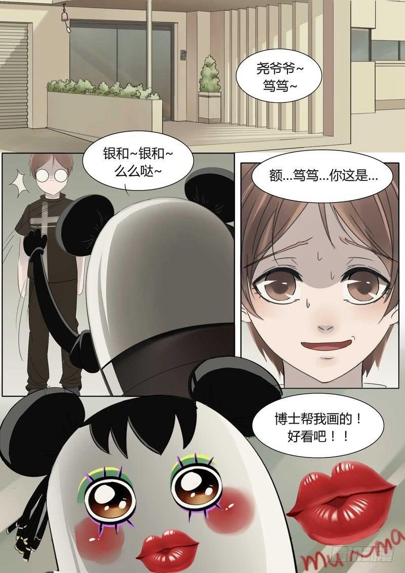第13话 机械大脑3