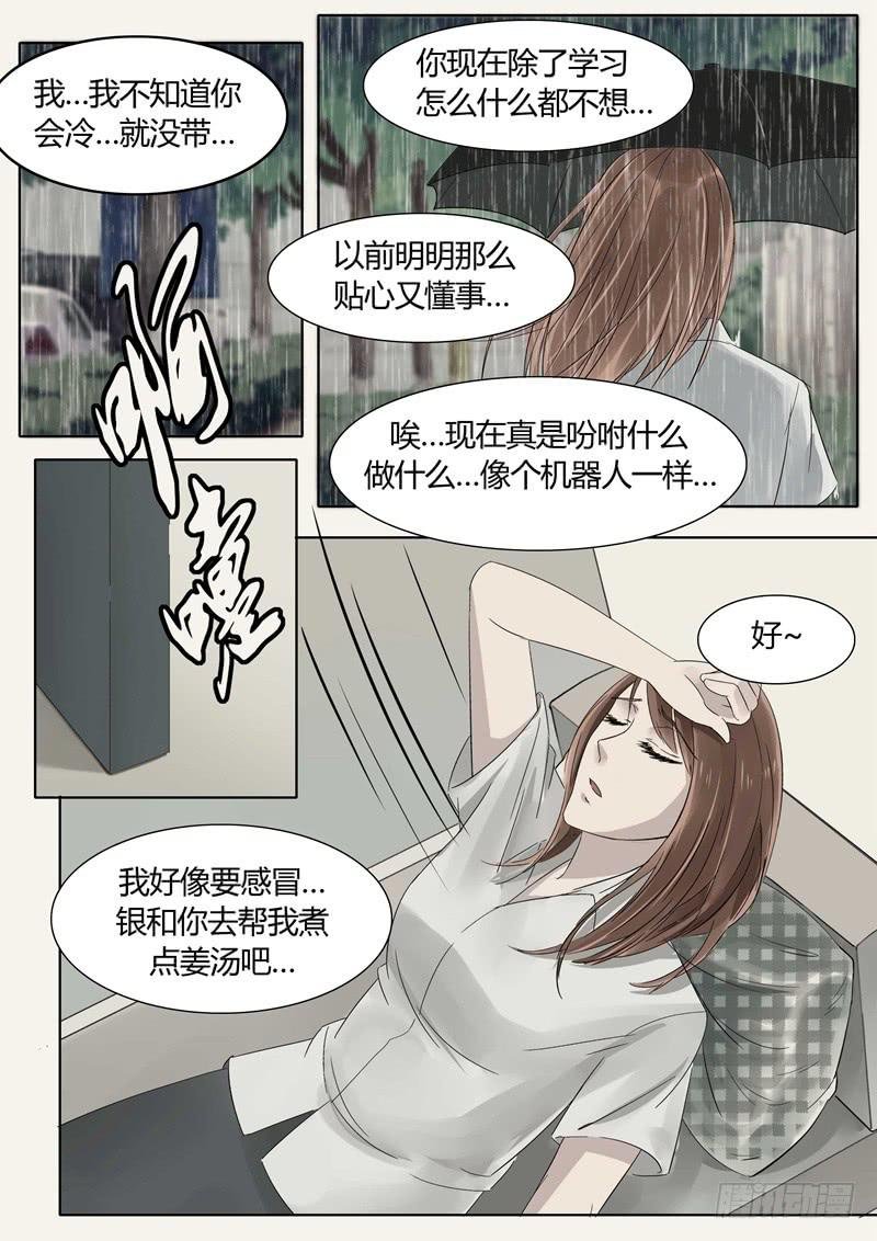 第14话 机械大脑4