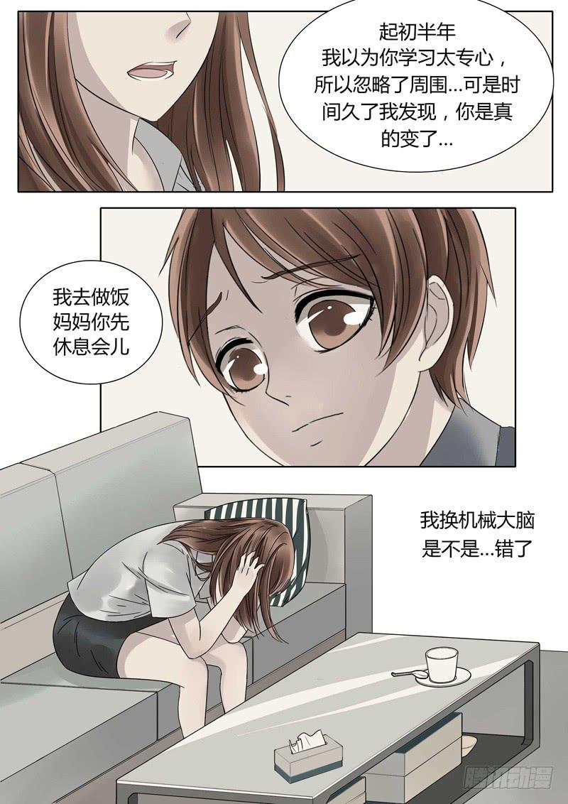 第15话 机械大脑5