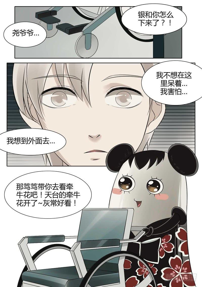 第16话 机械大脑6