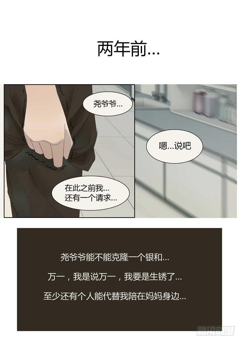 第16话 机械大脑6