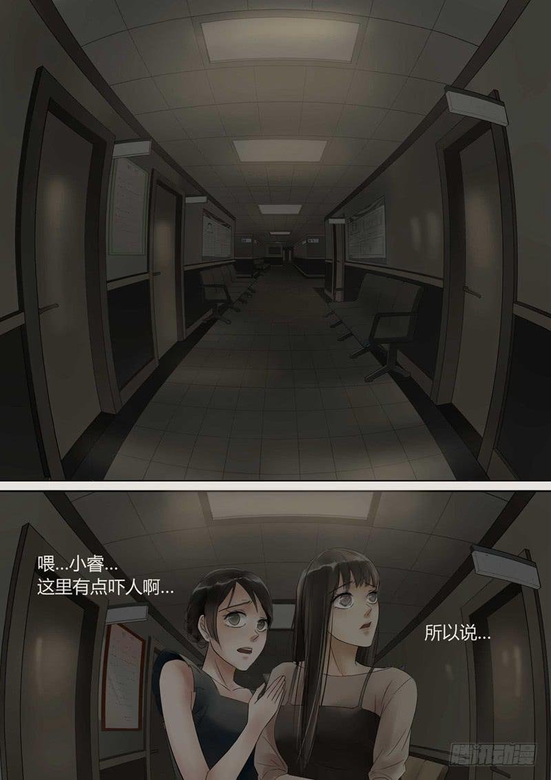 第17话 植物人1