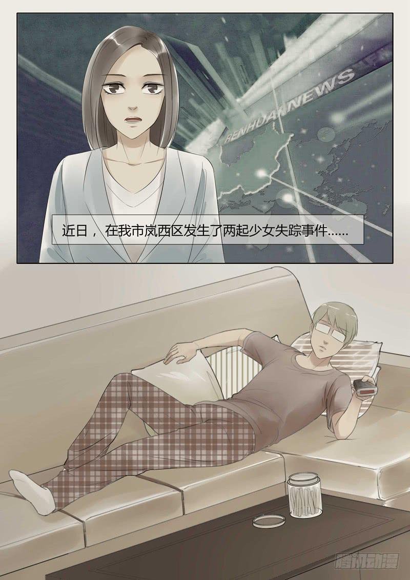 第17话 植物人1