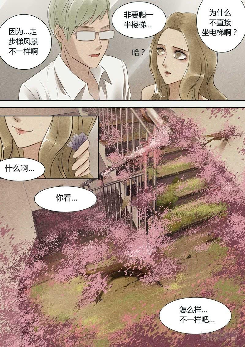 第18话 植物人2