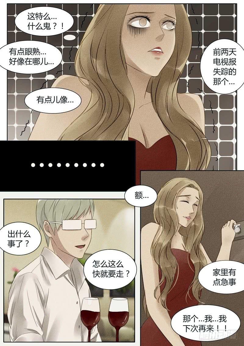 第18话 植物人2