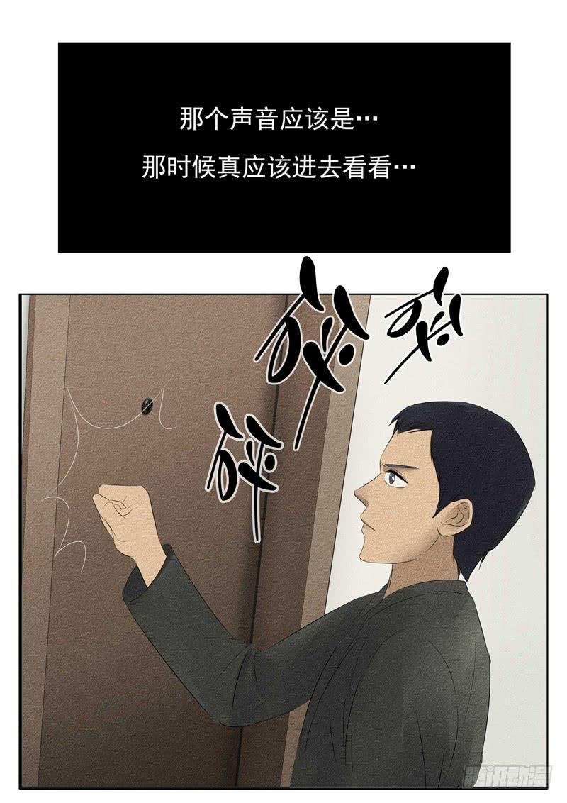 第20话 植物人4
