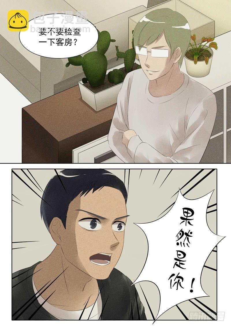第20话 植物人4