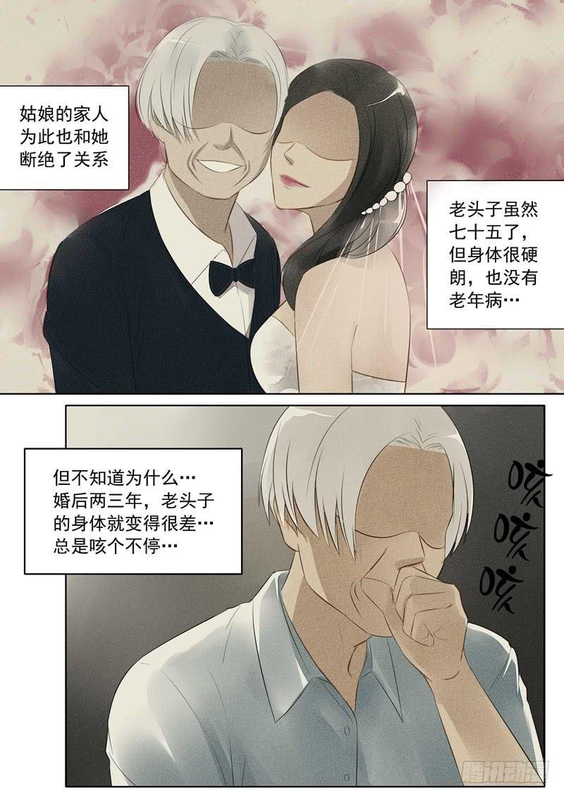 第21话 植物人5