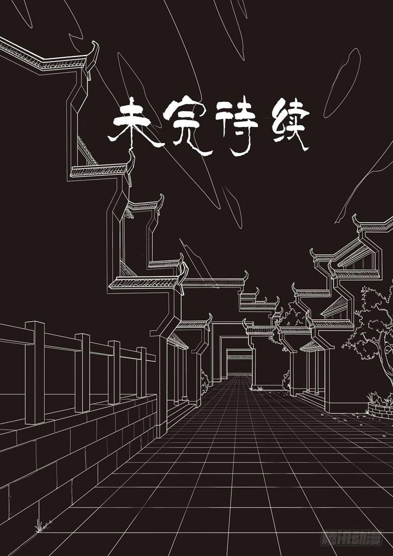 第23话 鬼城1