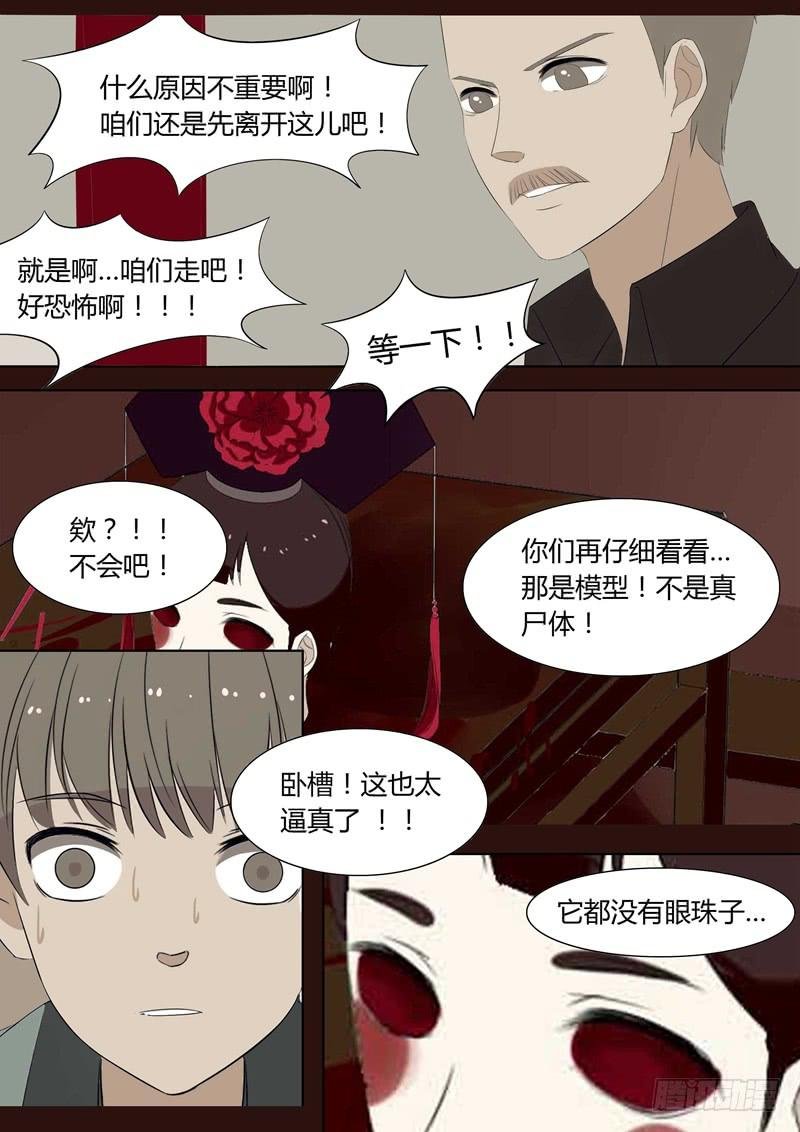 第24话 鬼城2