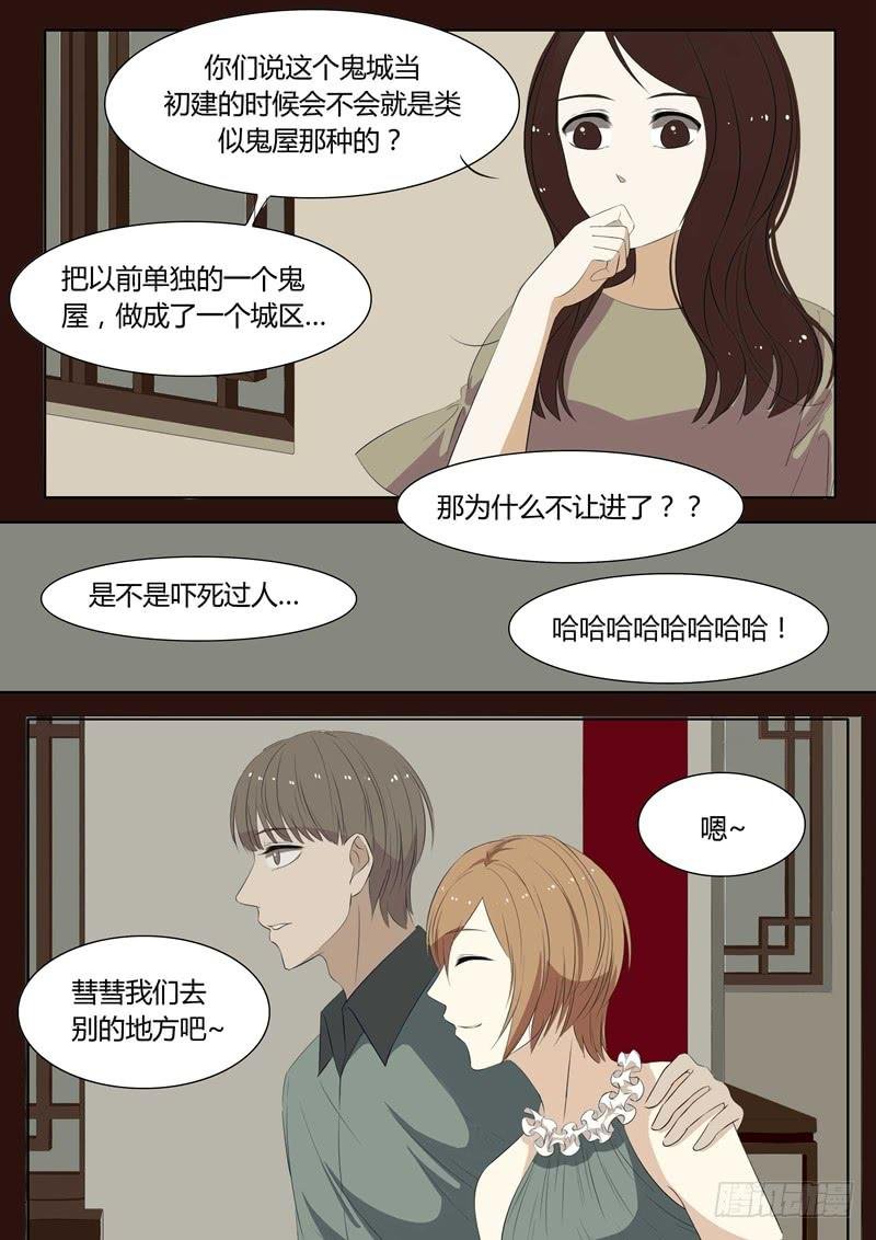 第24话 鬼城2