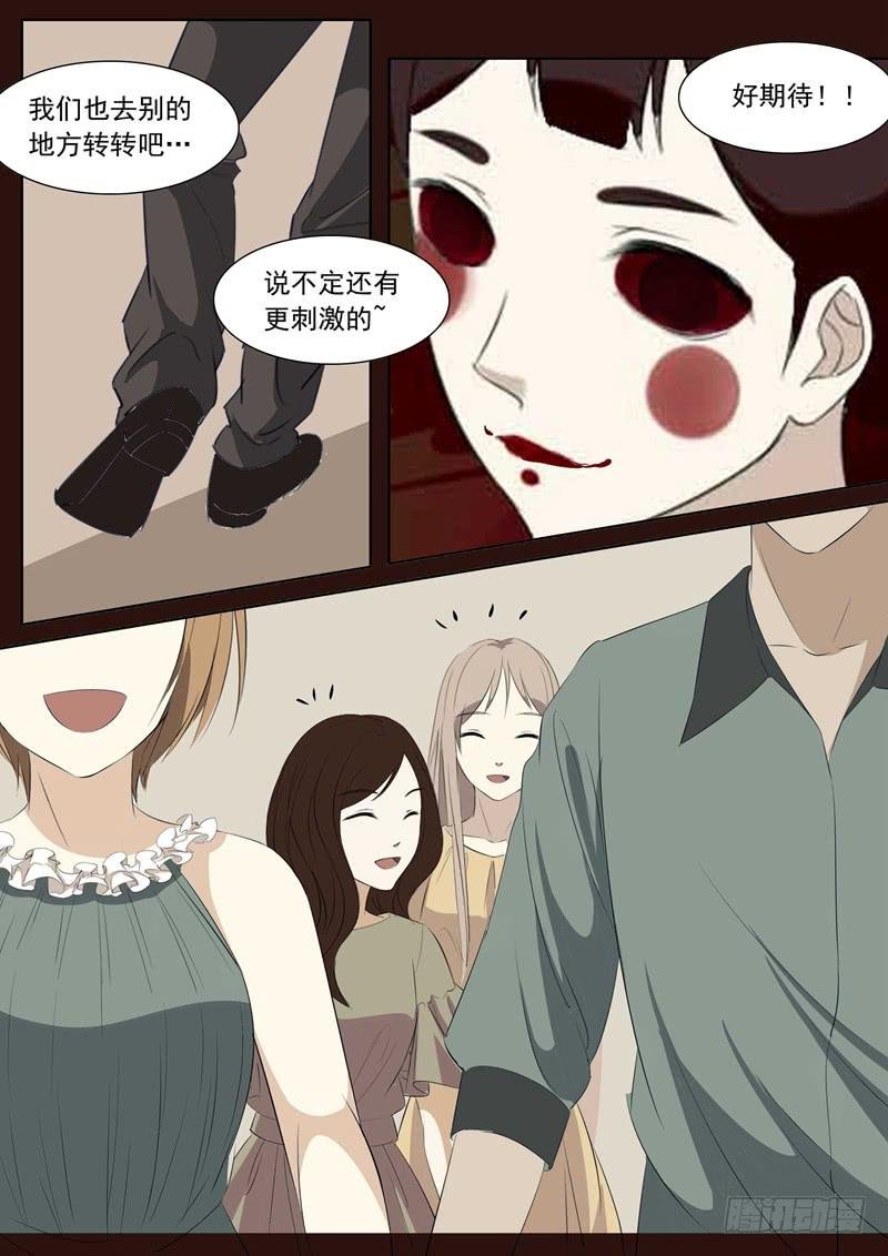 第24话 鬼城2