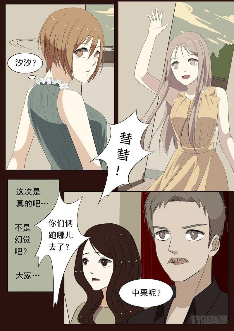 第25话 鬼城3