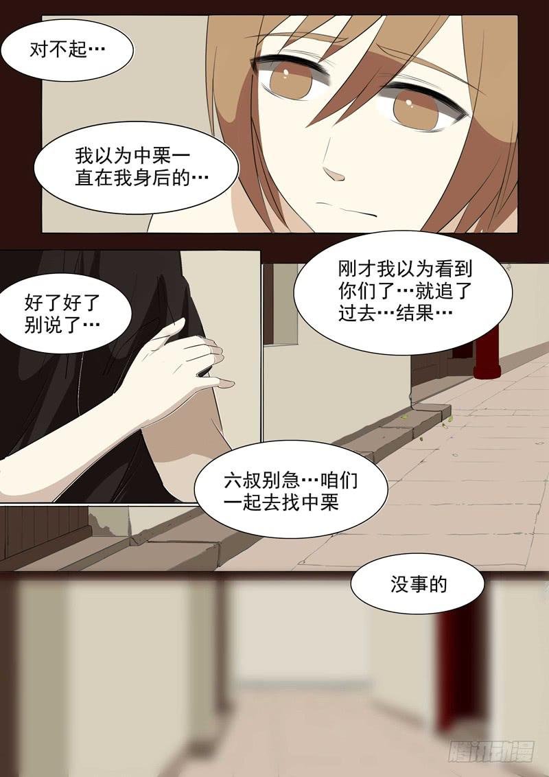 第25话 鬼城3